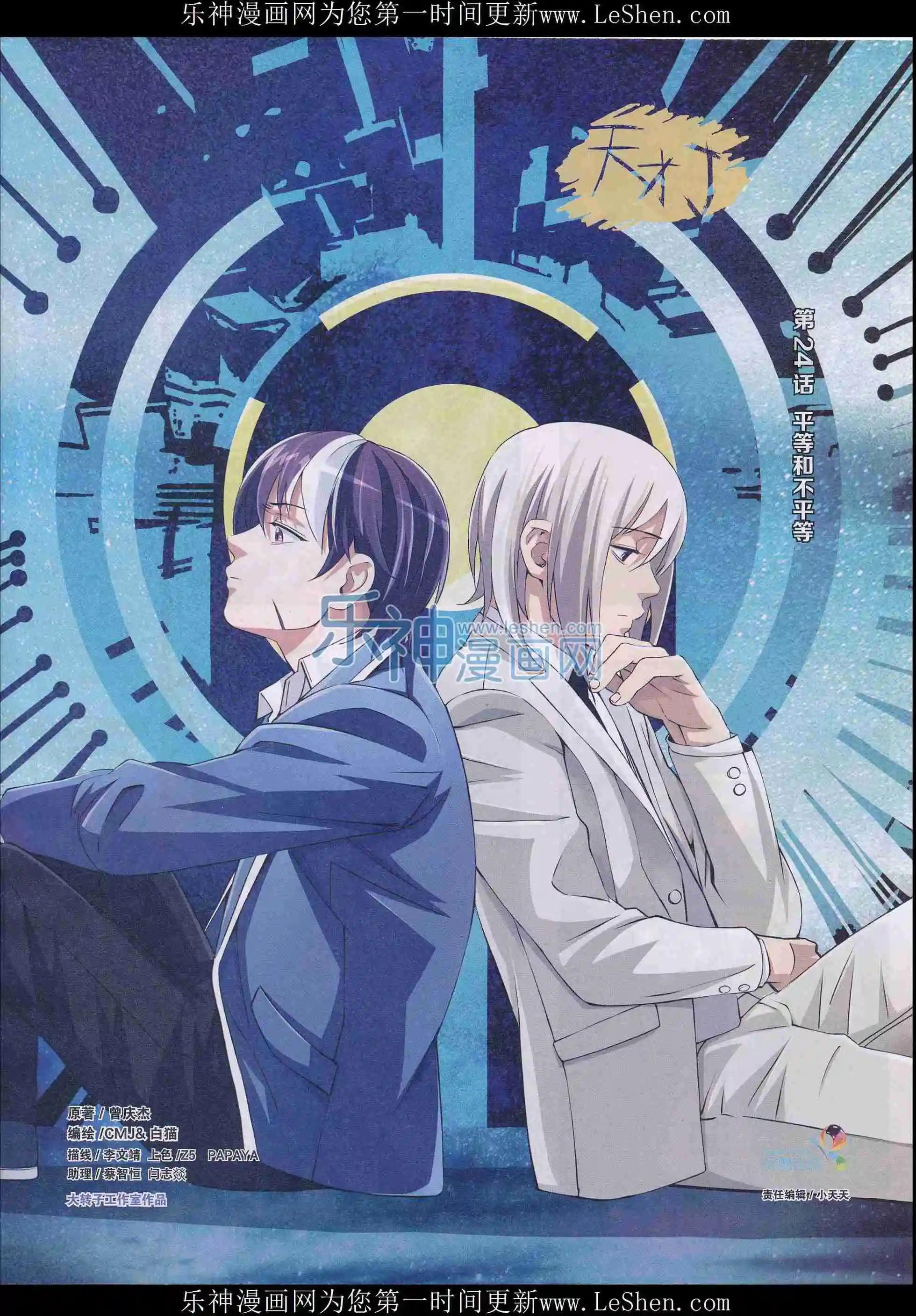 🍹好漫画 第28期全本 第34页