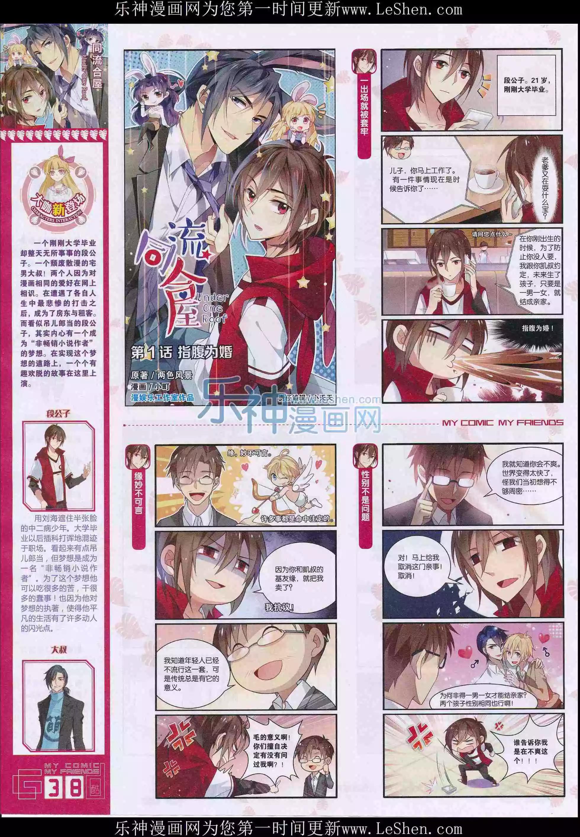 🍹好漫画 第28期全本 第40页