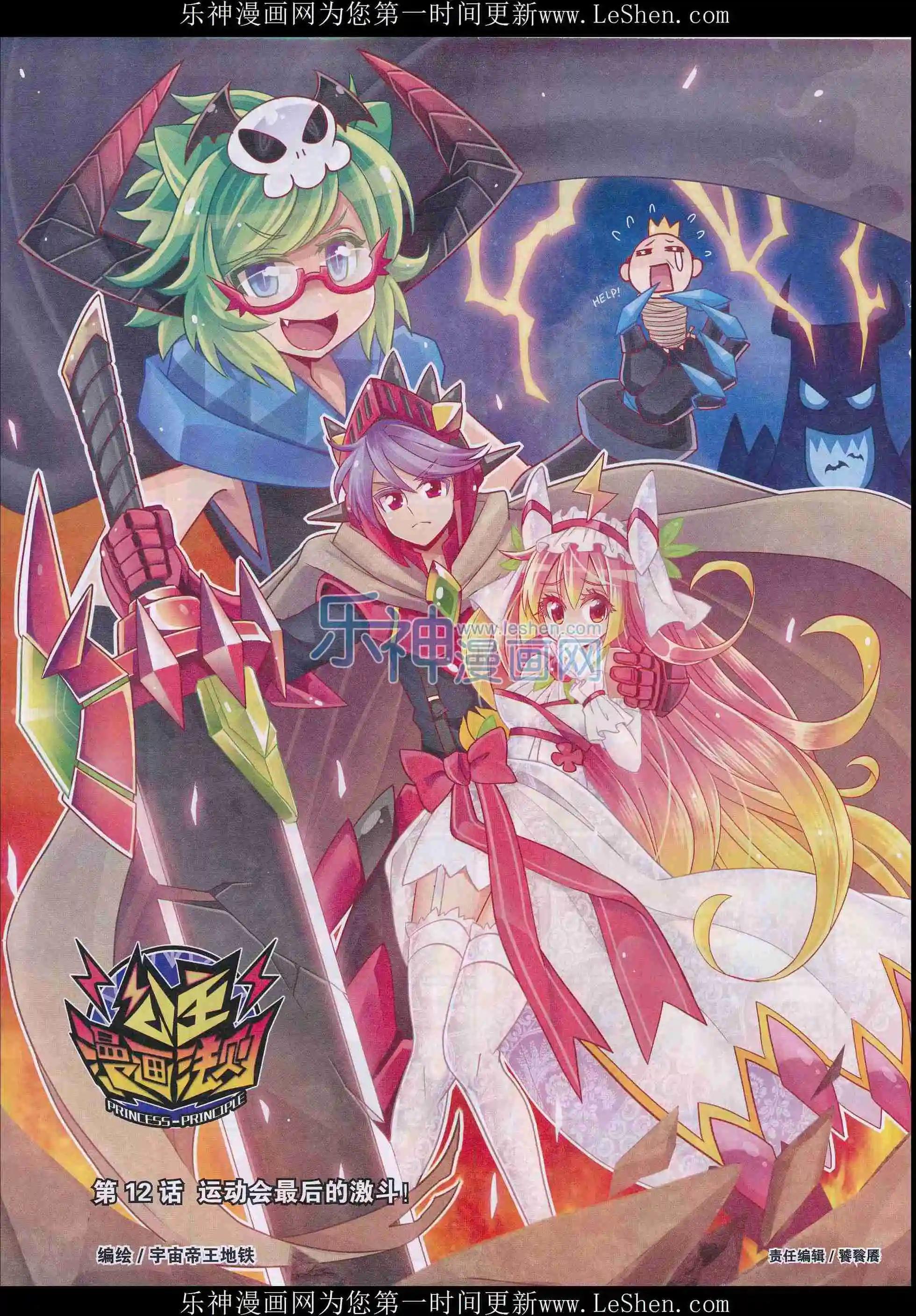 🍹好漫画 第28期全本 第46页