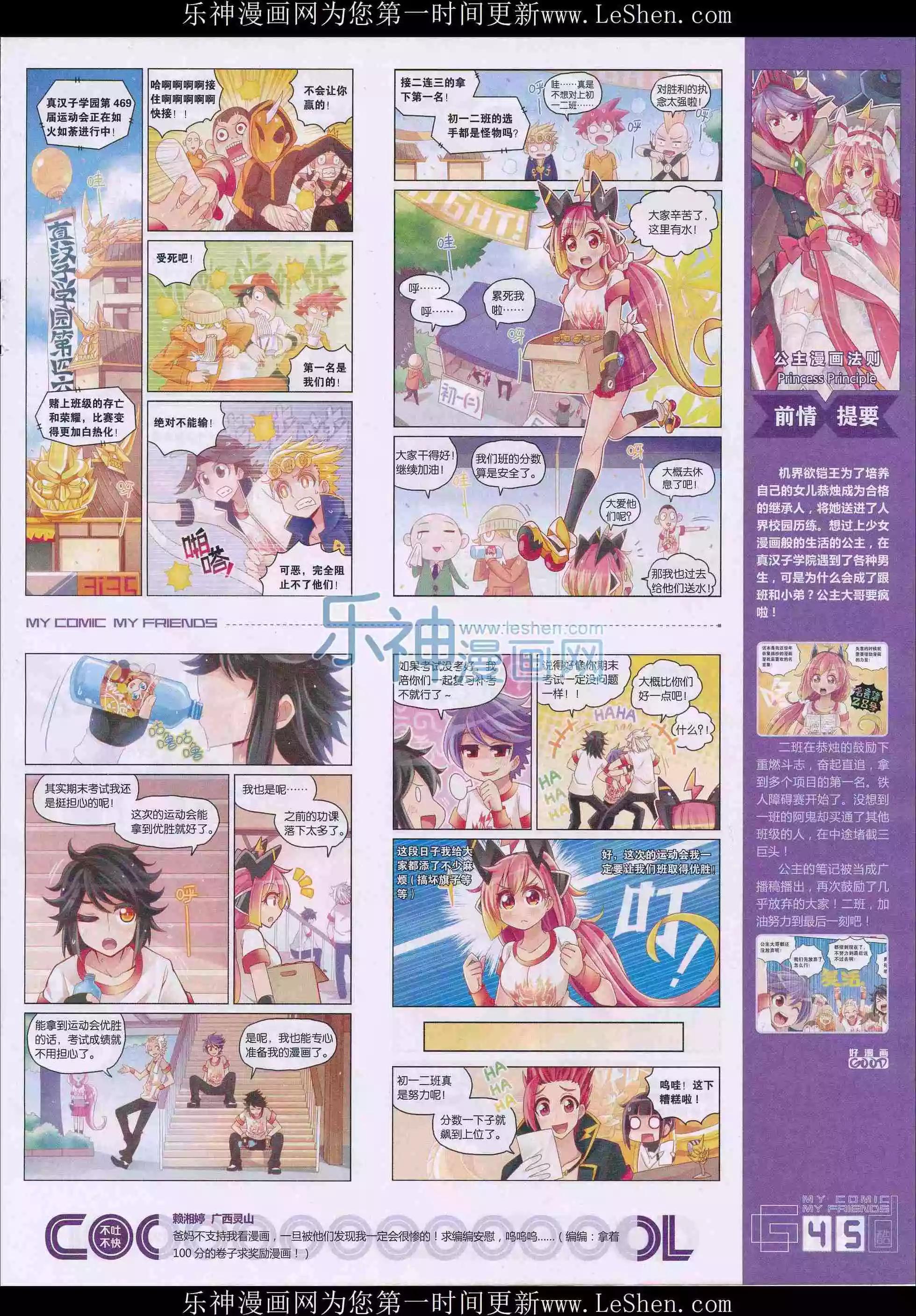 🍹好漫画 第28期全本 第47页