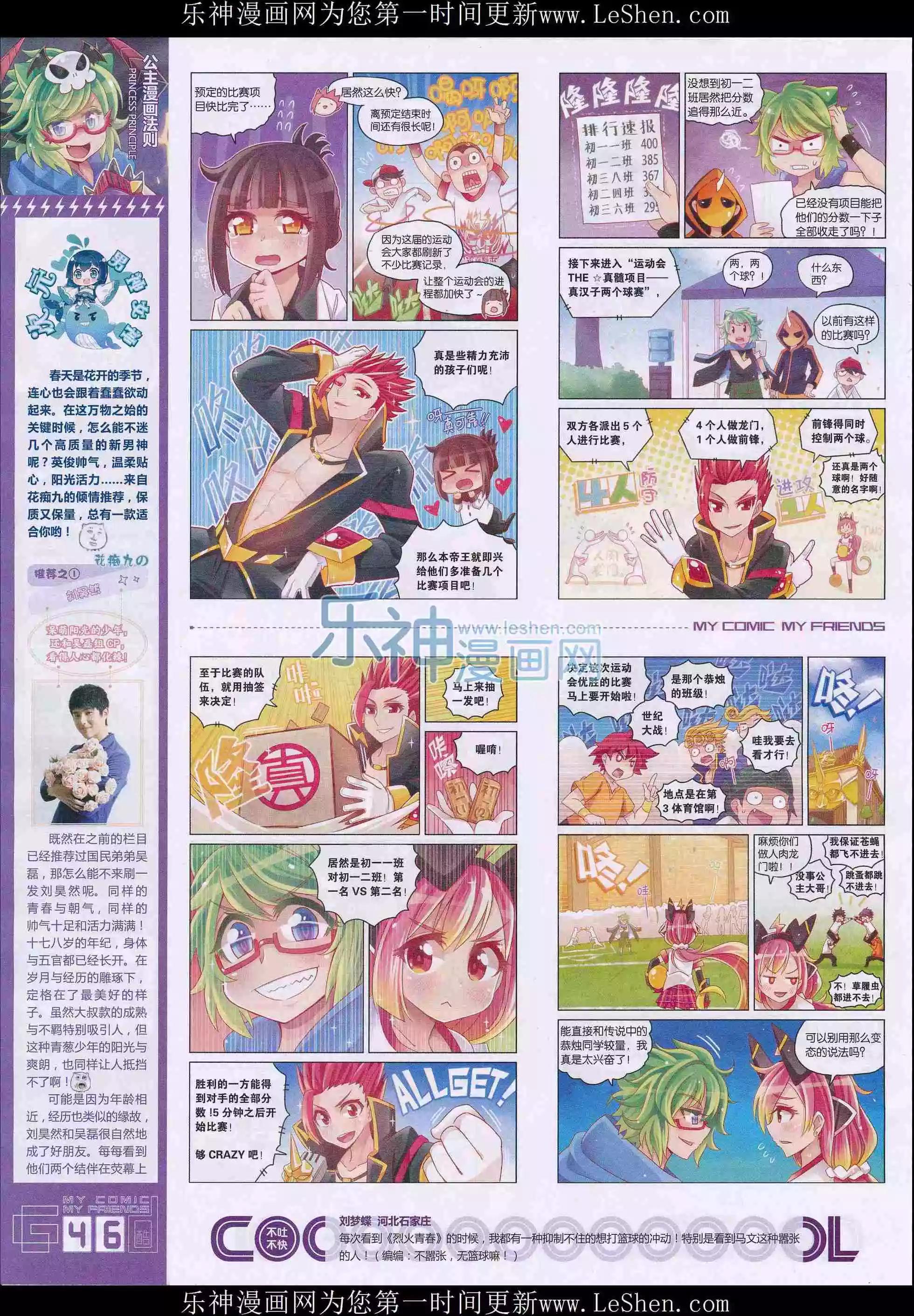 🍹好漫画 第28期全本 第48页