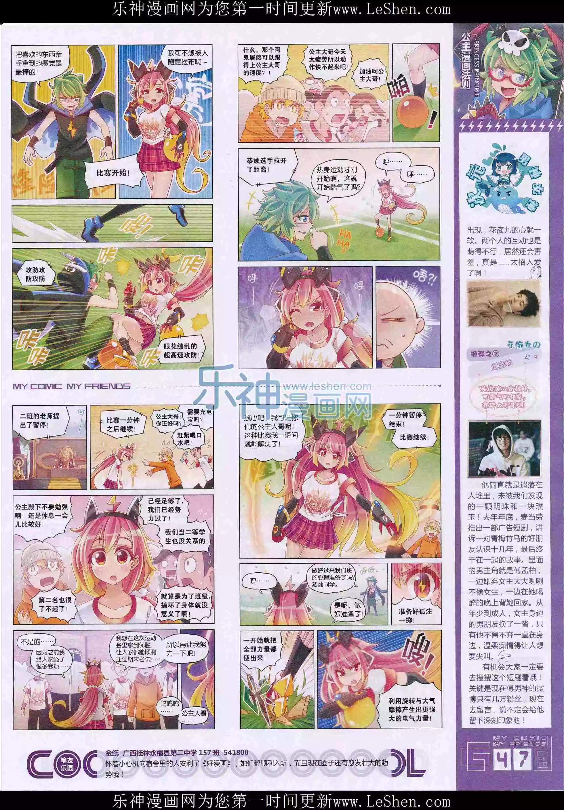 🍹好漫画 第28期全本 第49页