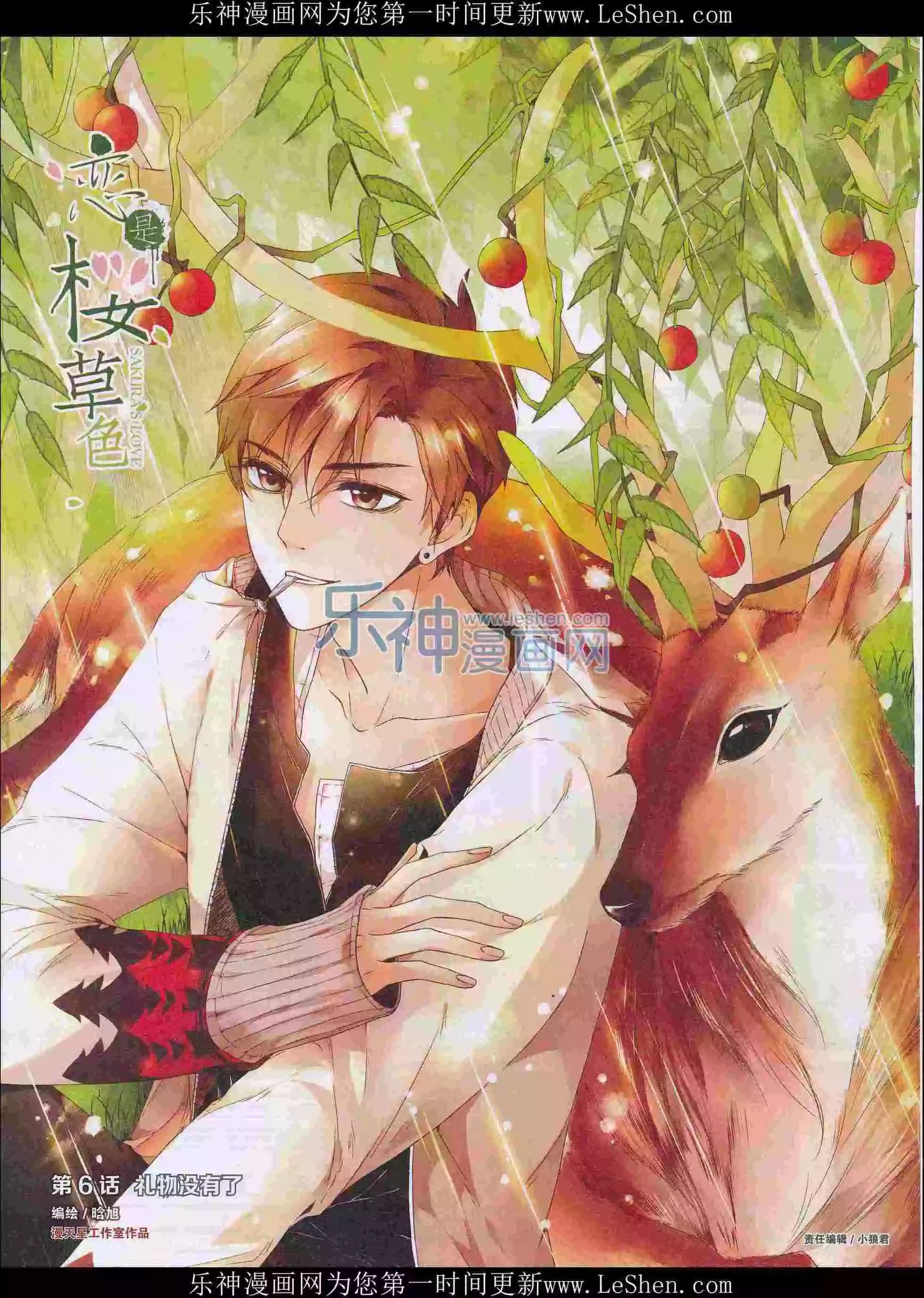 🍹好漫画 第30期全本 第10页