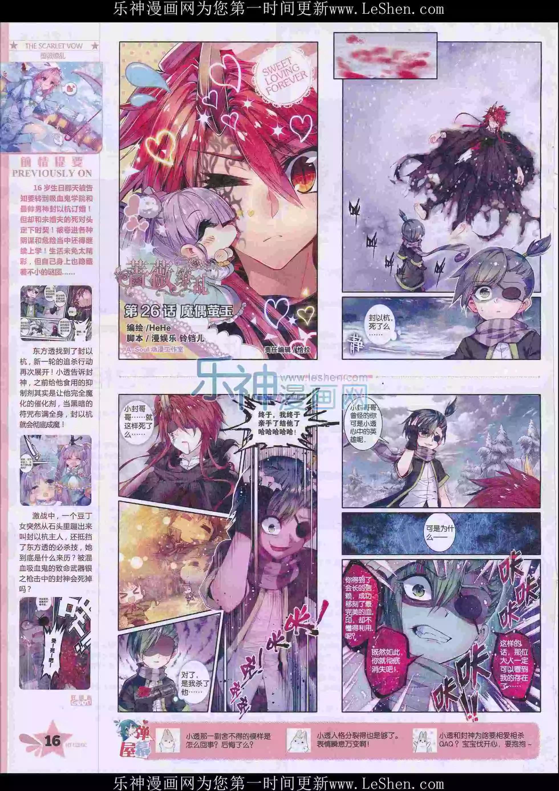 🍹好漫画 第30期全本 第18页