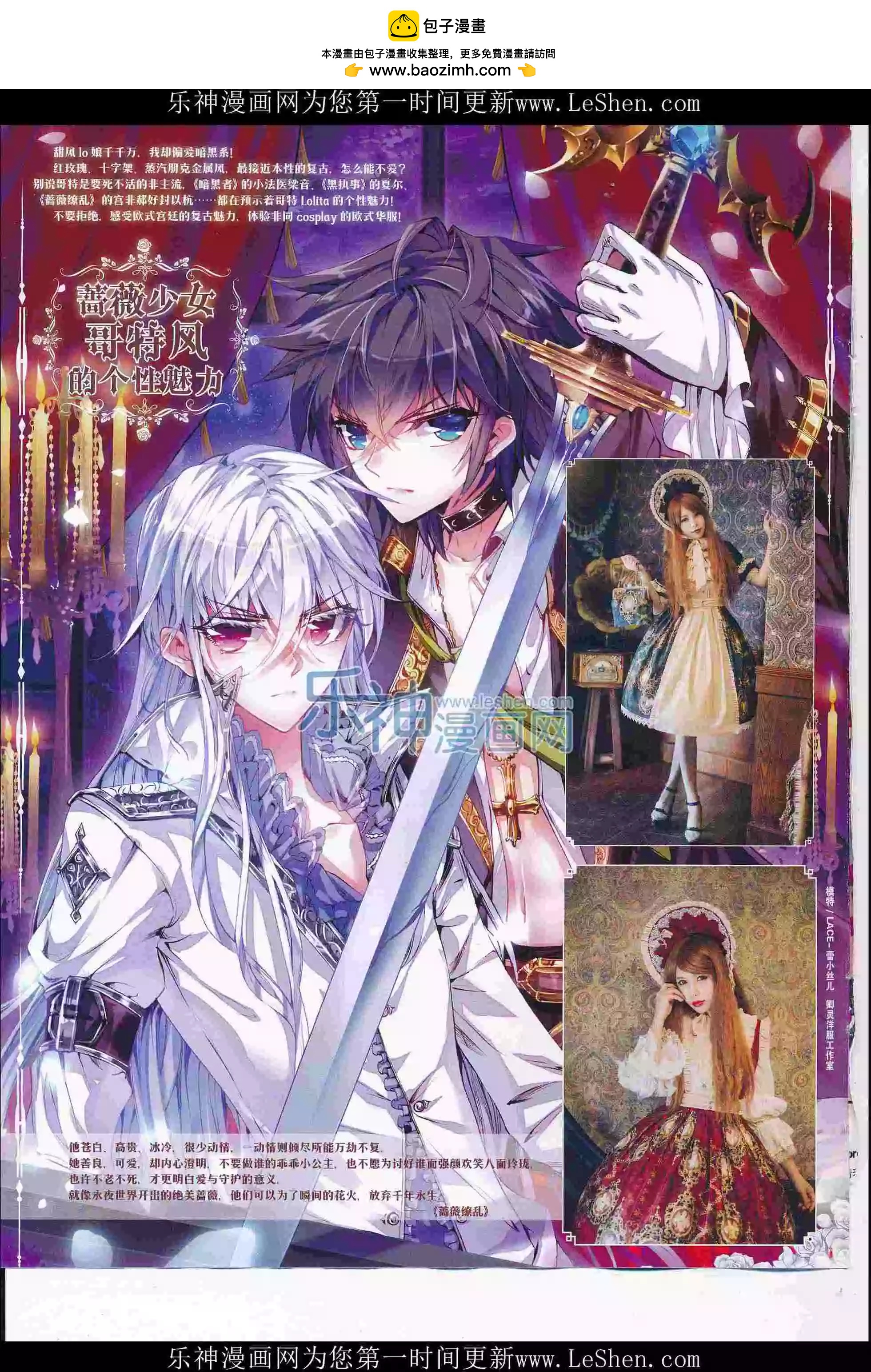 🍹好漫画 第30期全本 第2页