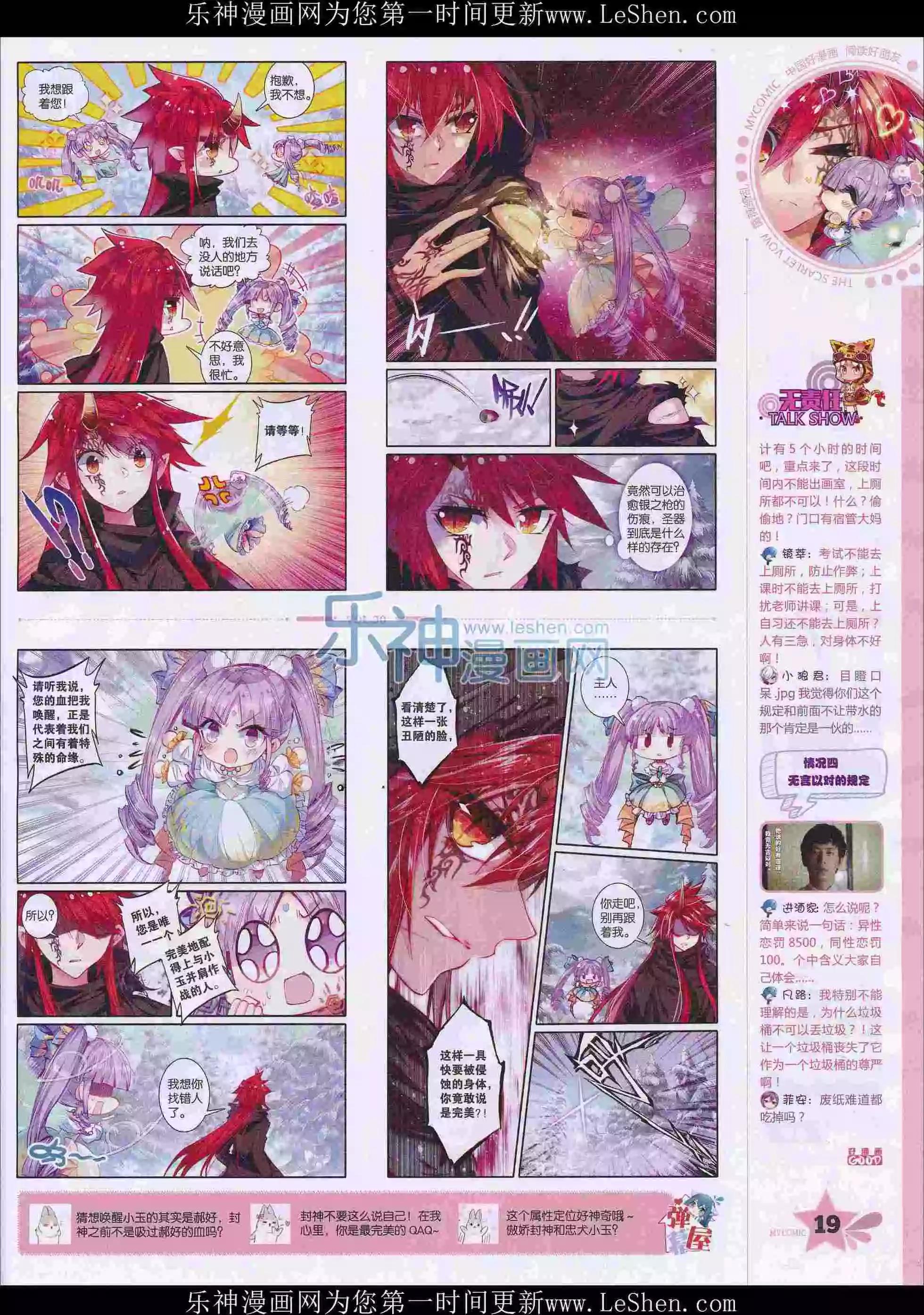 🍹好漫画 第30期全本 第21页