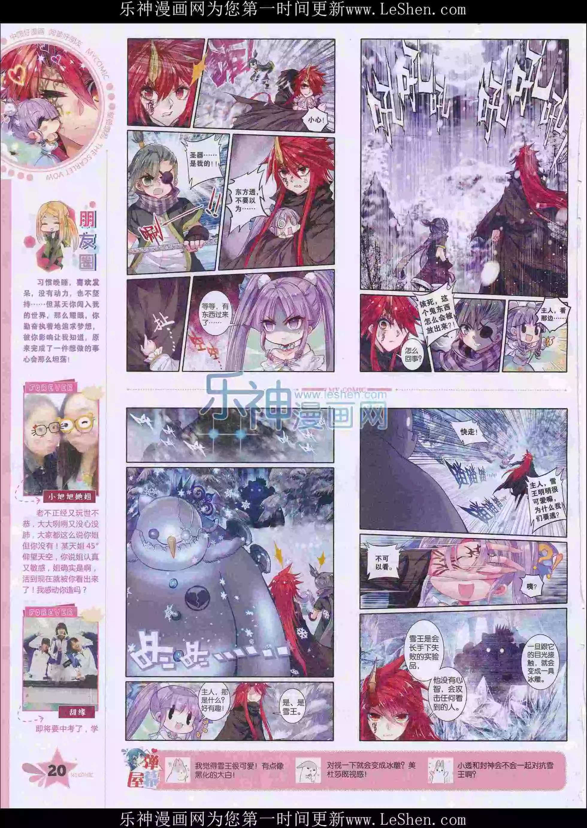 🍹好漫画 第30期全本 第22页