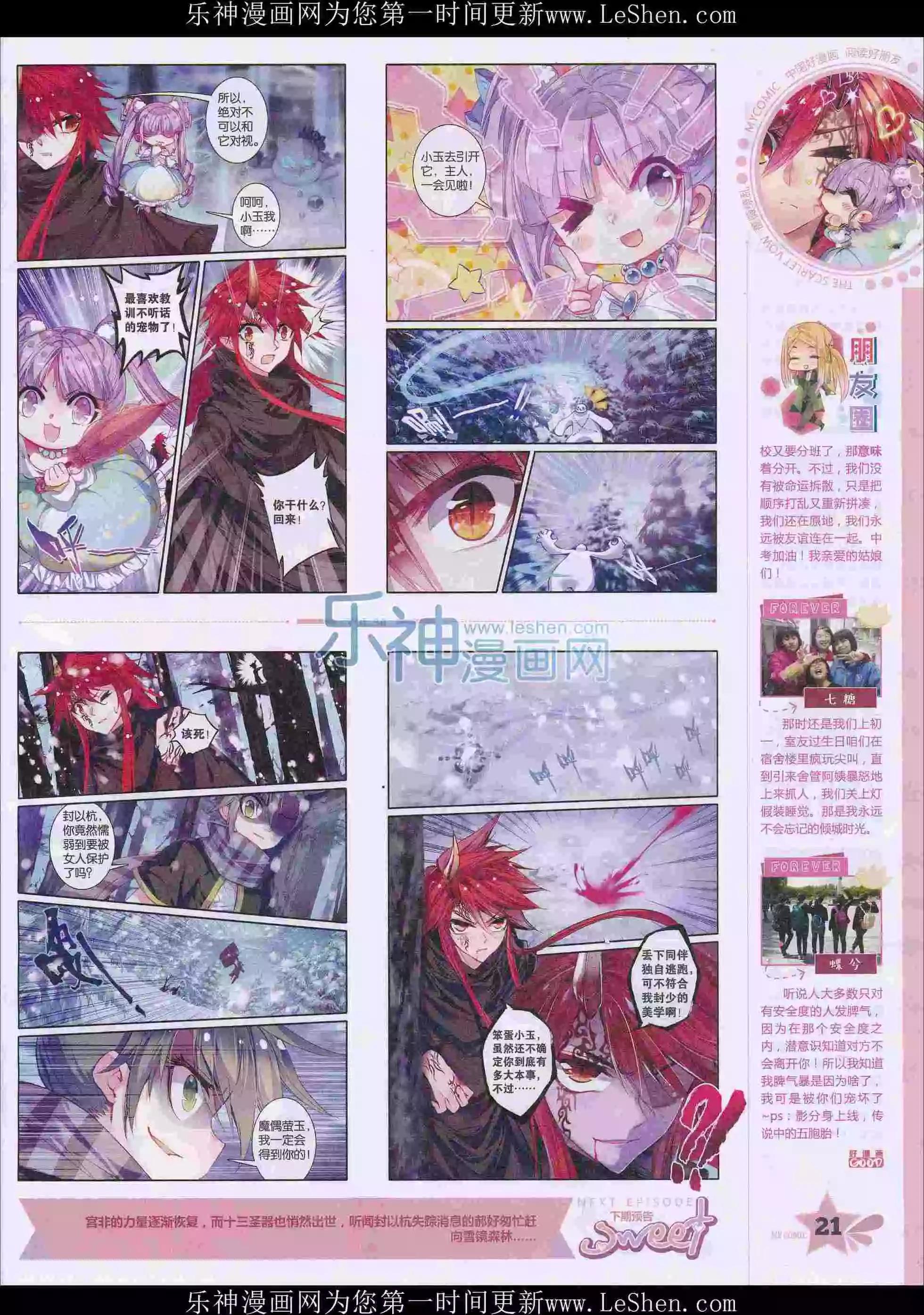 🍹好漫画 第30期全本 第23页