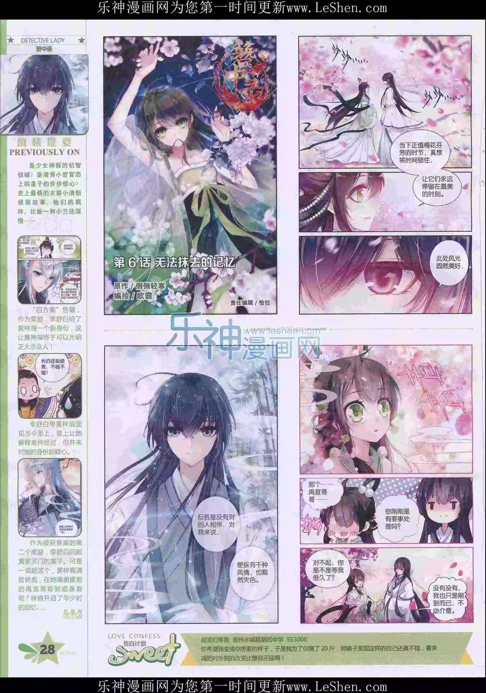 🍹好漫画 第30期全本 第30页