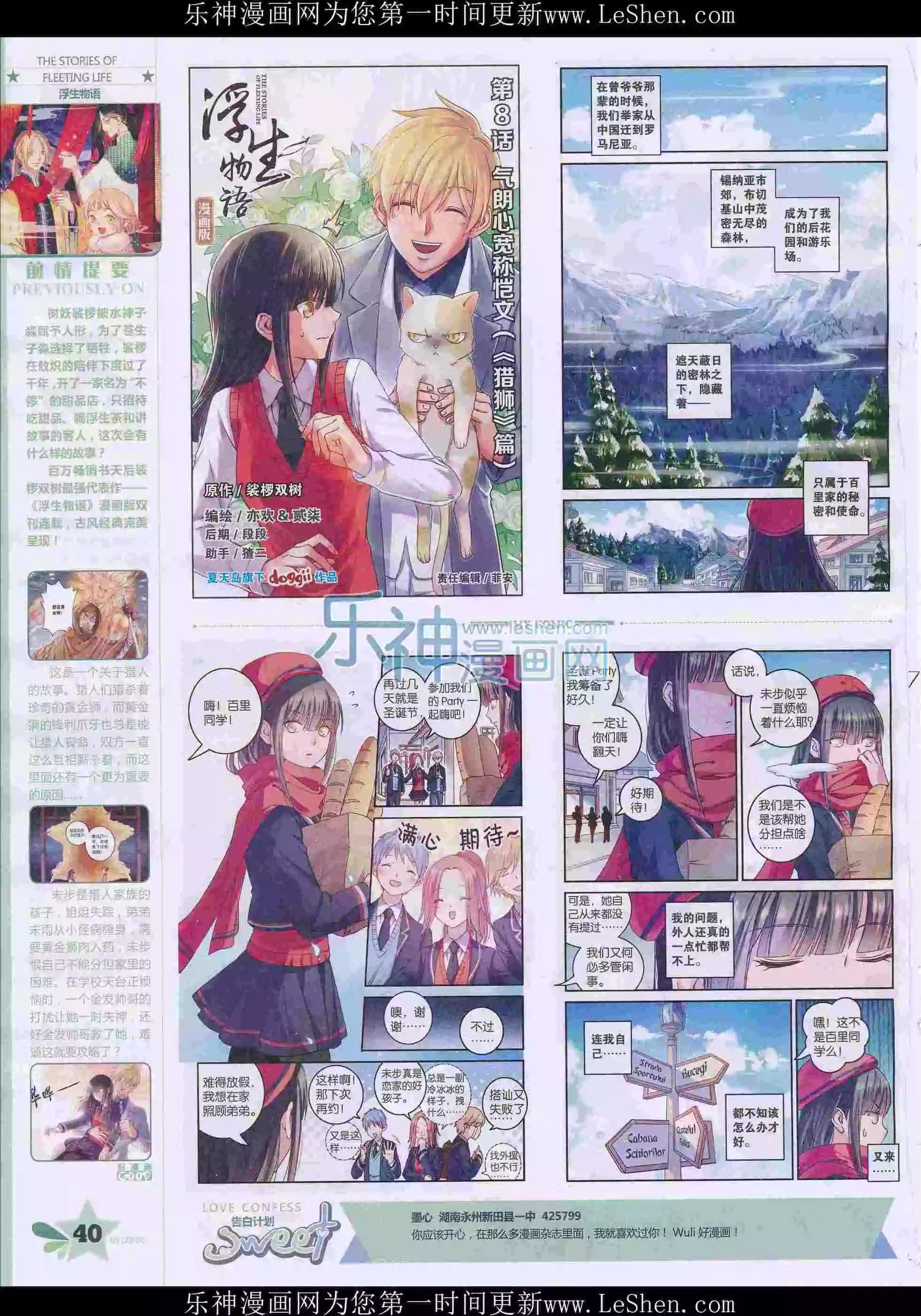 🍹好漫画 第30期全本 第42页
