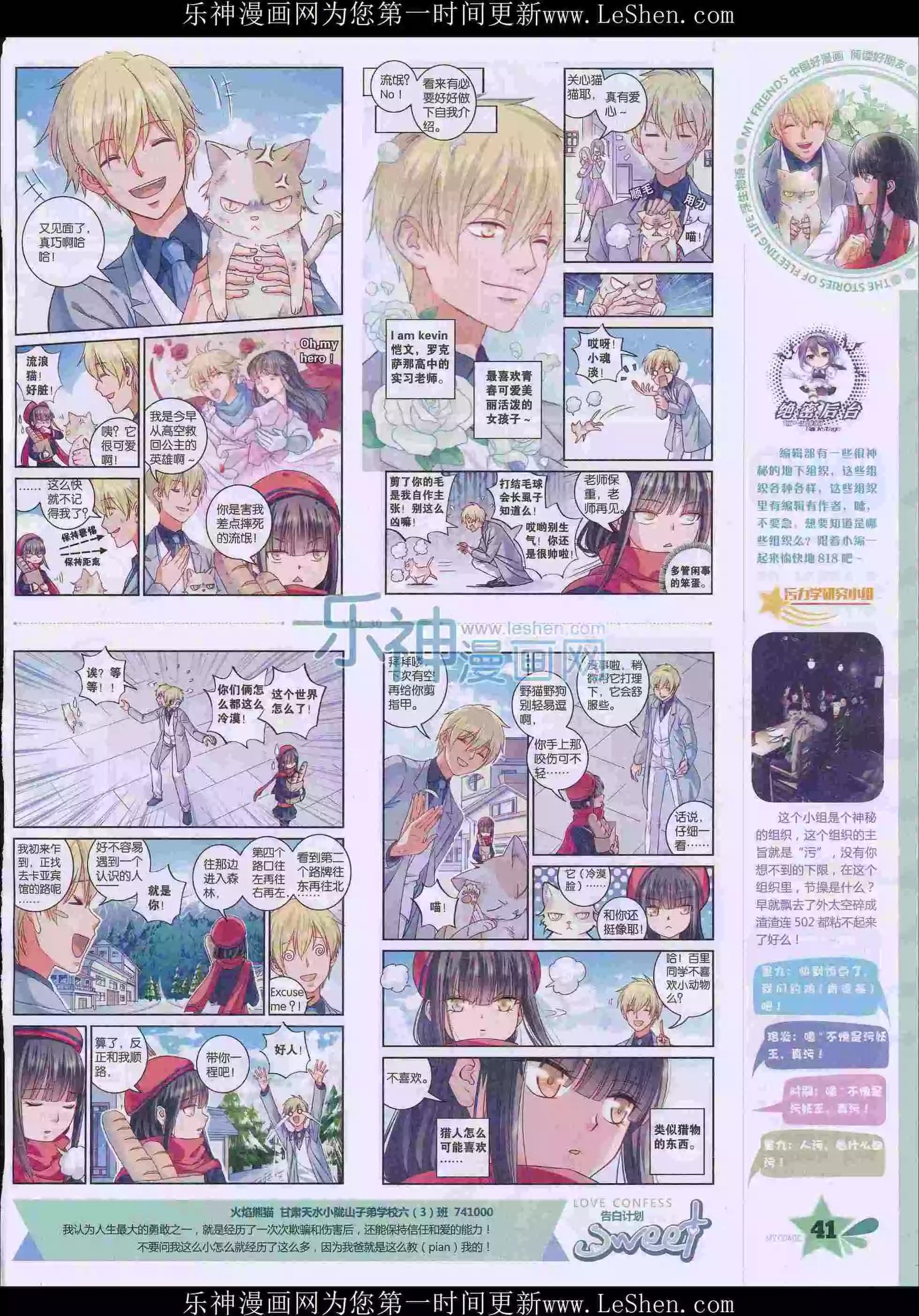 🍹好漫画 第30期全本 第43页