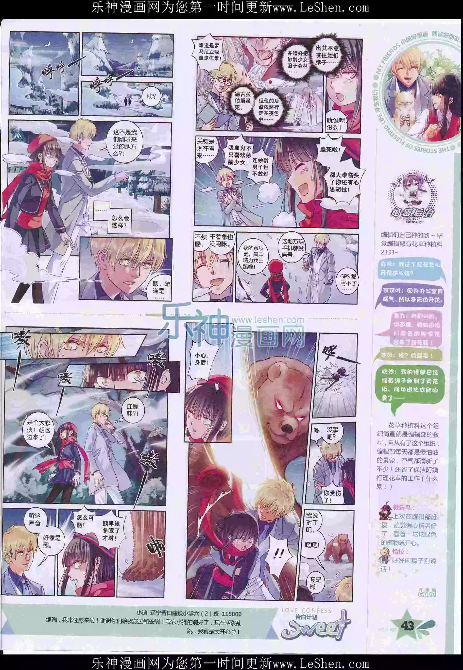 🍹好漫画 第30期全本 第45页