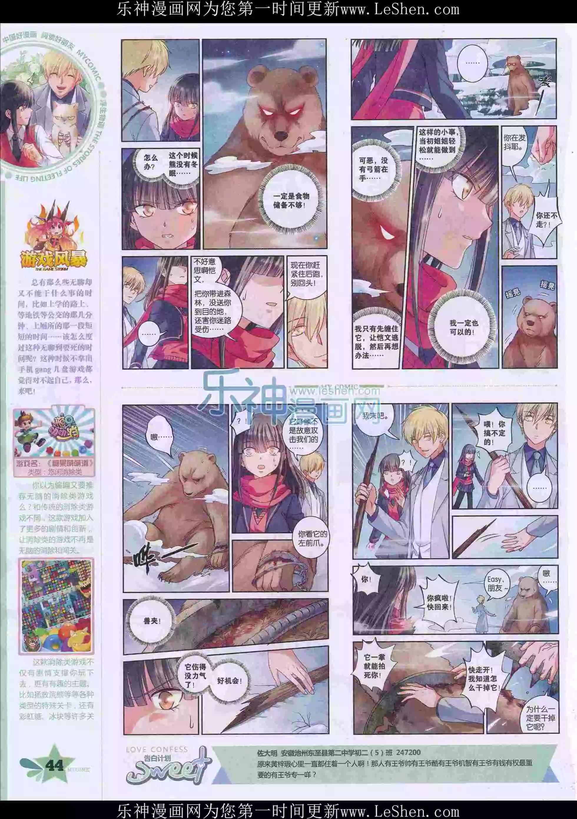 🍹好漫画 第30期全本 第46页
