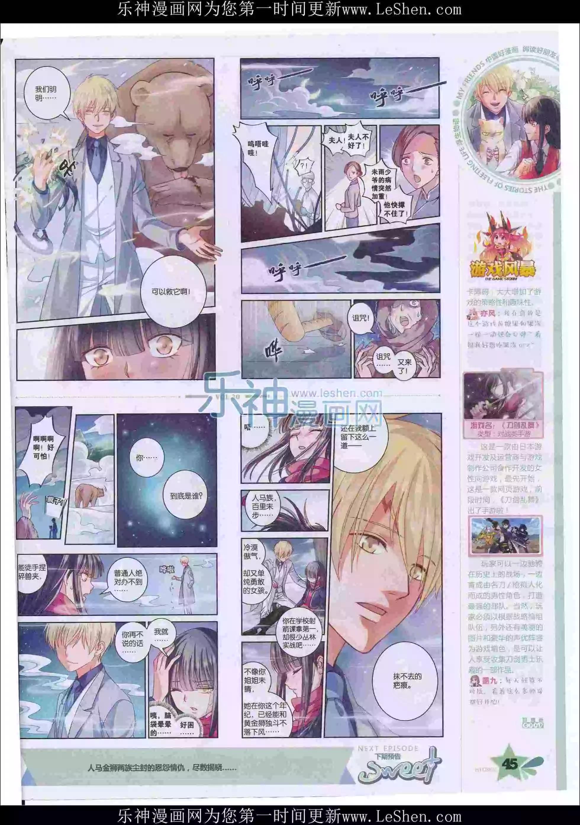 🍹好漫画 第30期全本 第47页