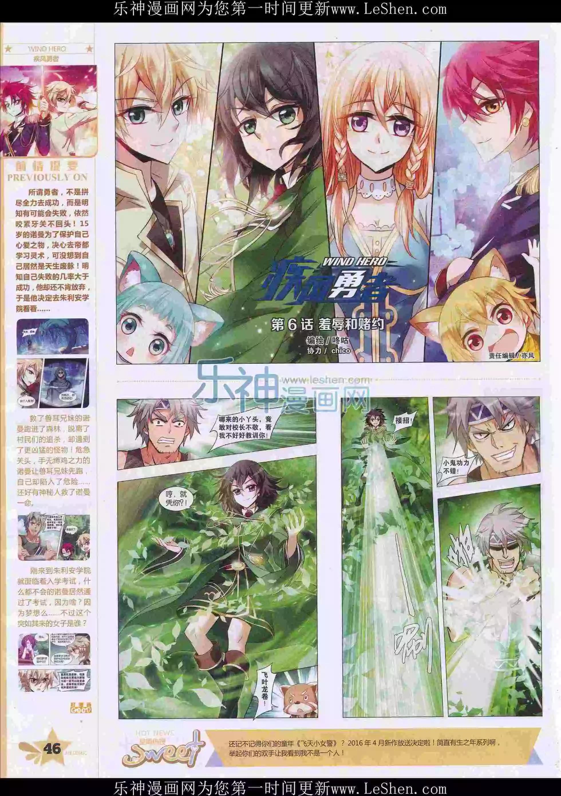 🍹好漫画 第30期全本 第48页