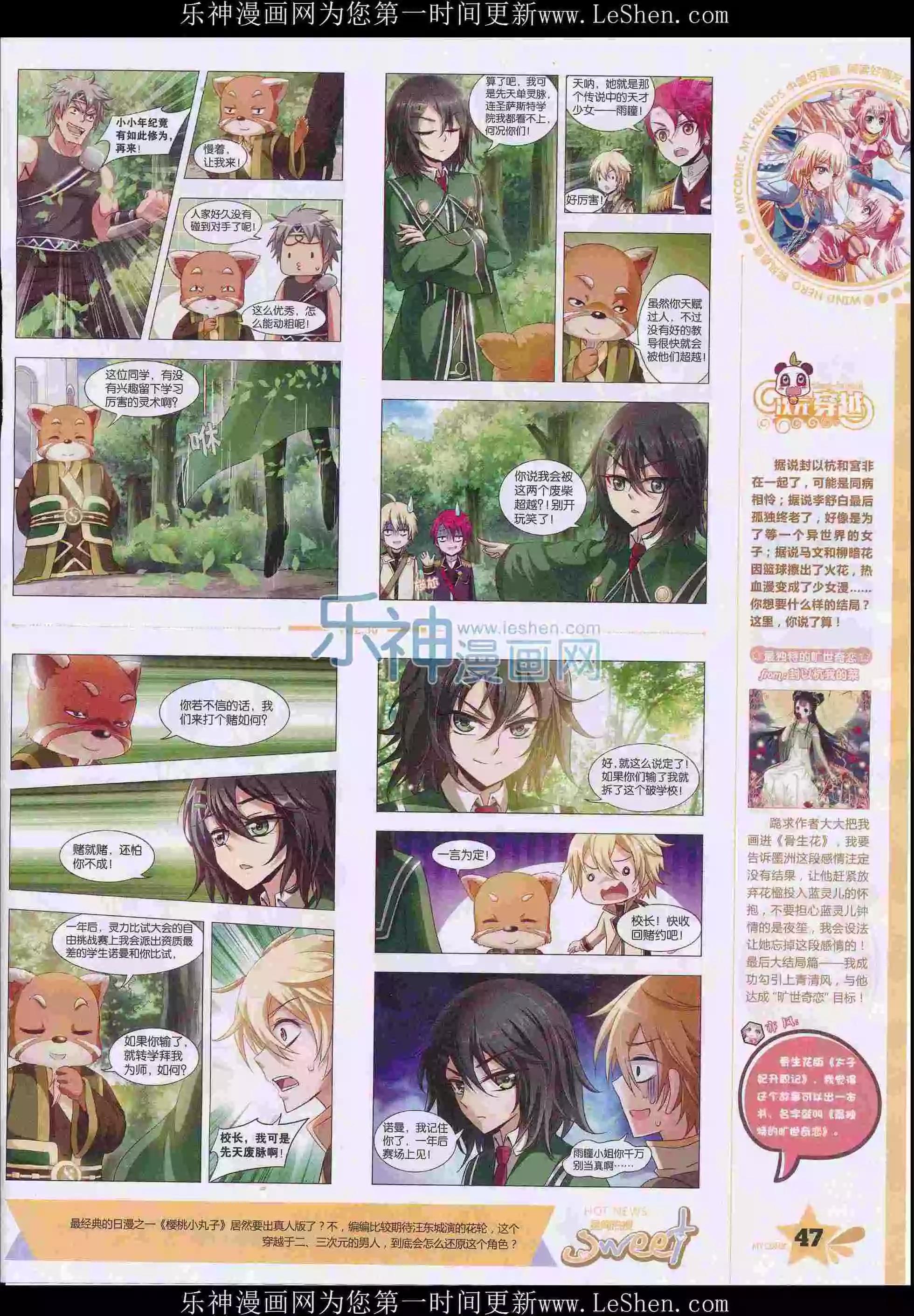 🍹好漫画 第30期全本 第49页