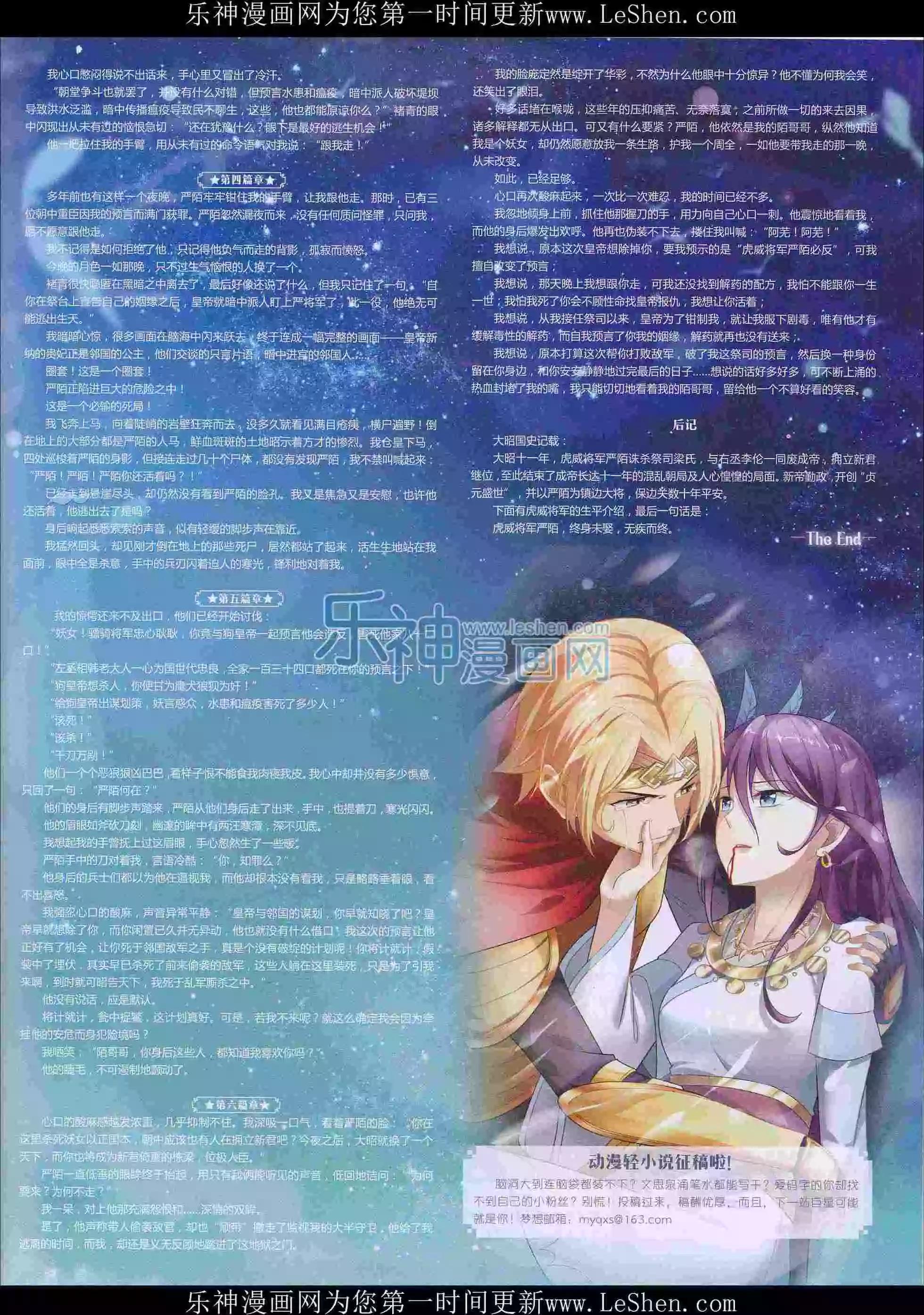 🍹好漫画 第30期全本 第5页