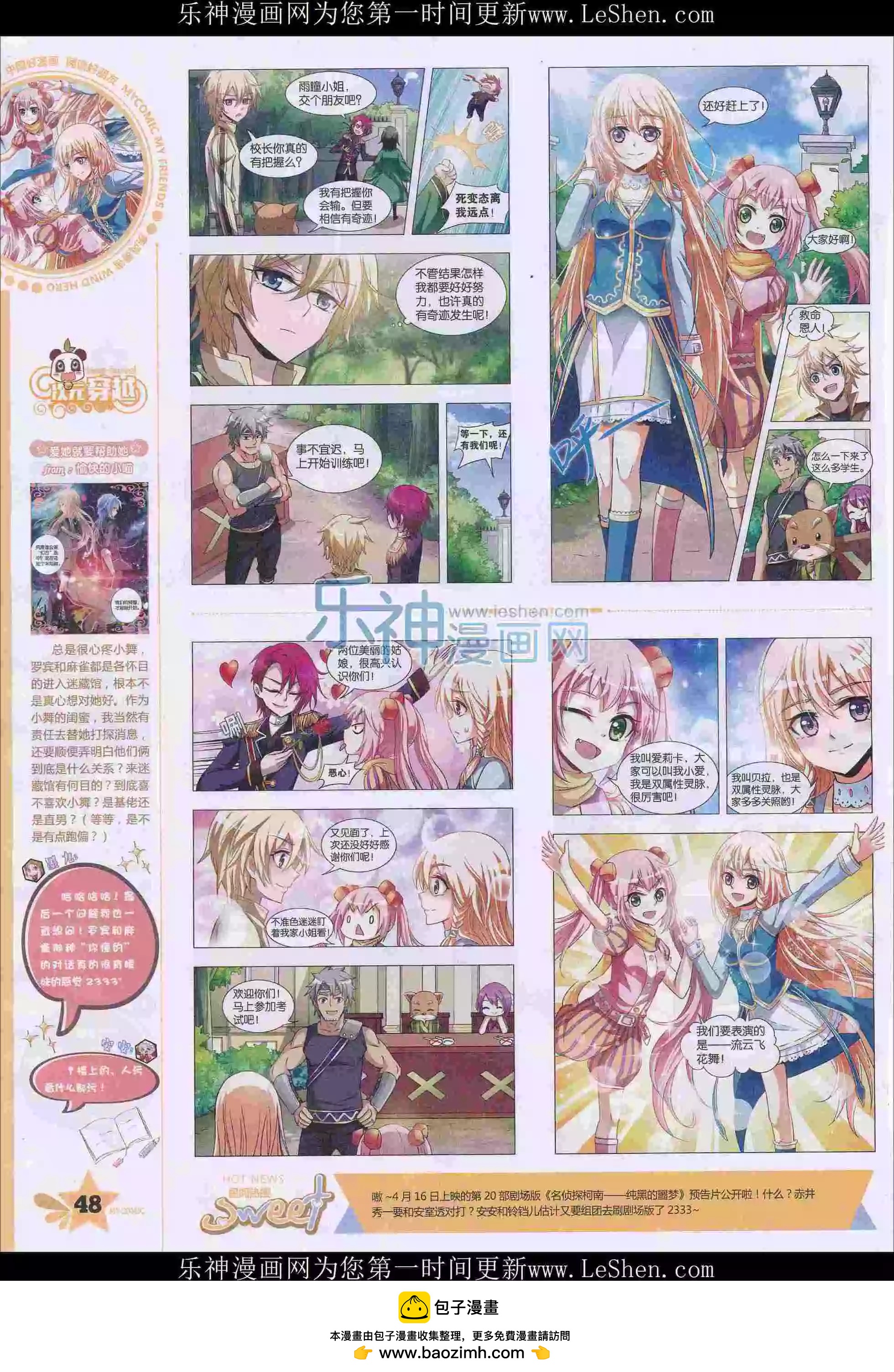 🍹好漫画 第30期全本 第50页