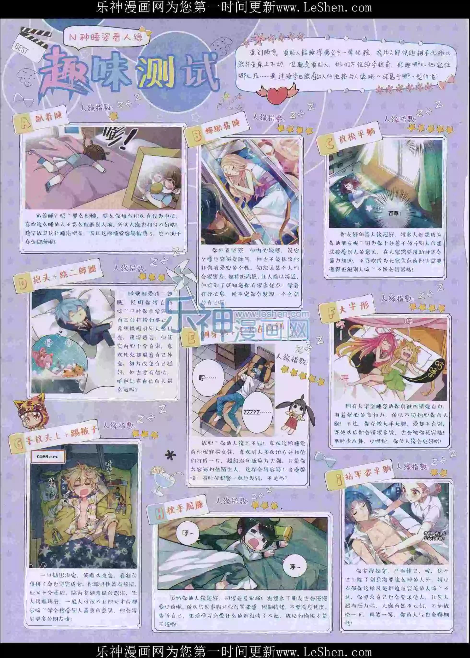 🍹好漫画 第30期全本 第6页
