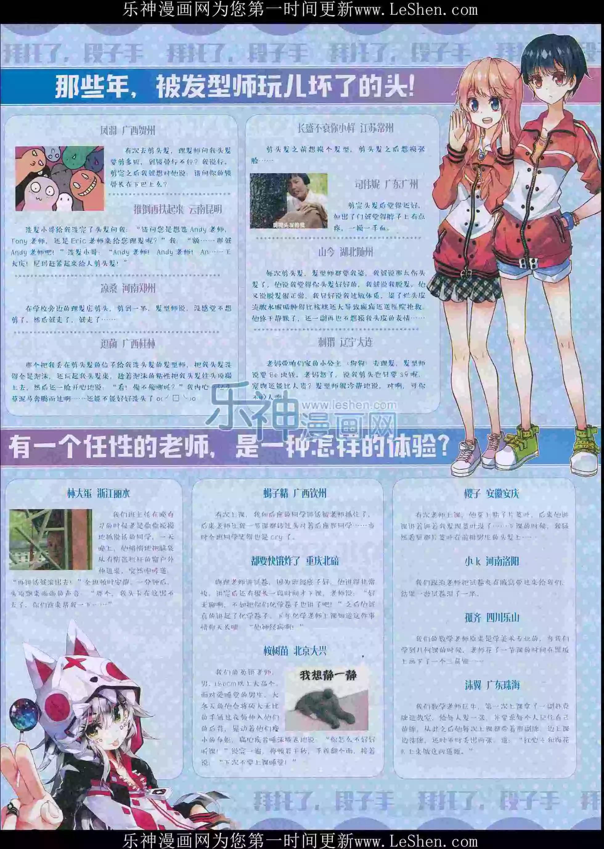 🍹好漫画 第30期全本 第7页