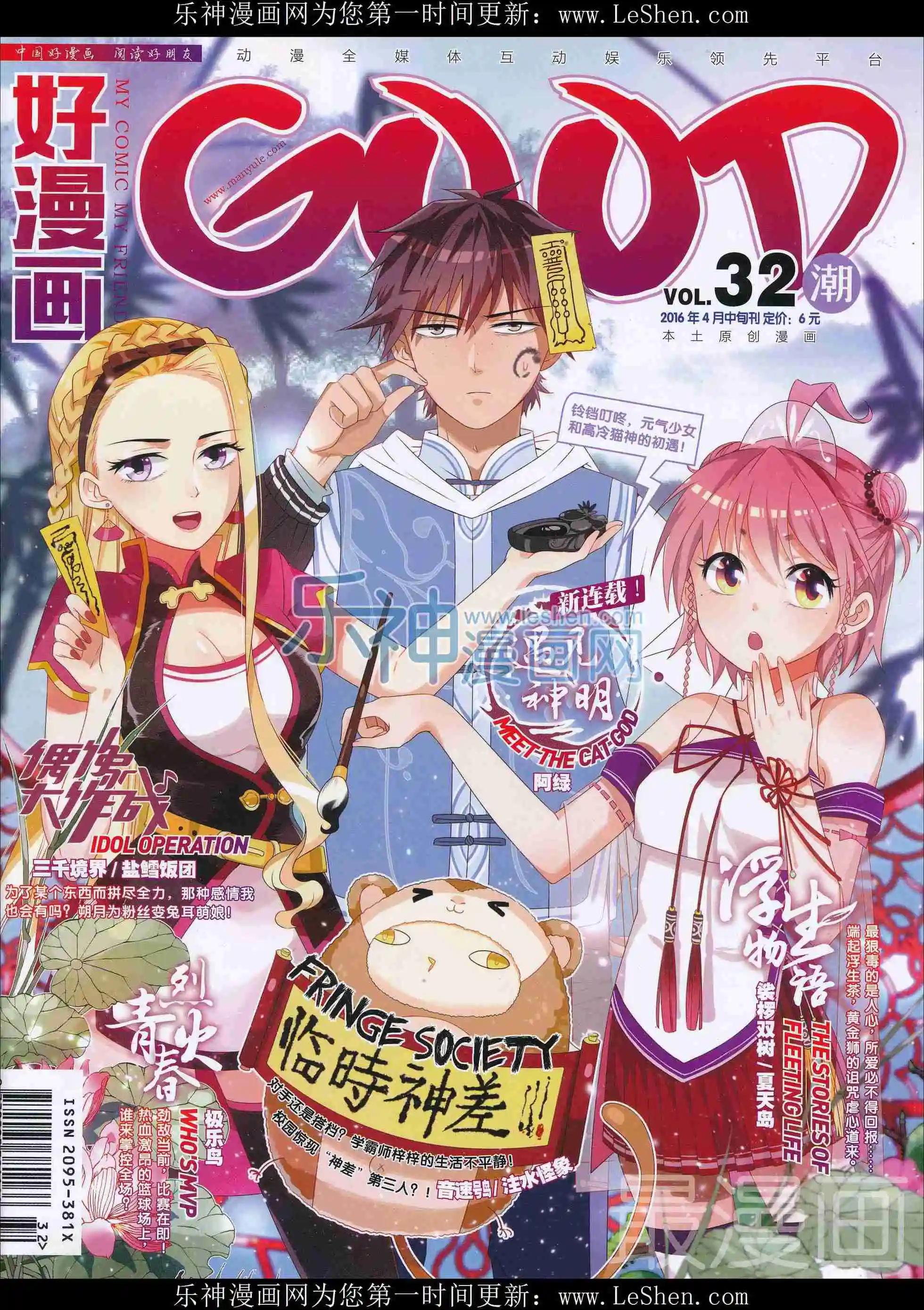 🍹好漫画 第32期全本 第1页