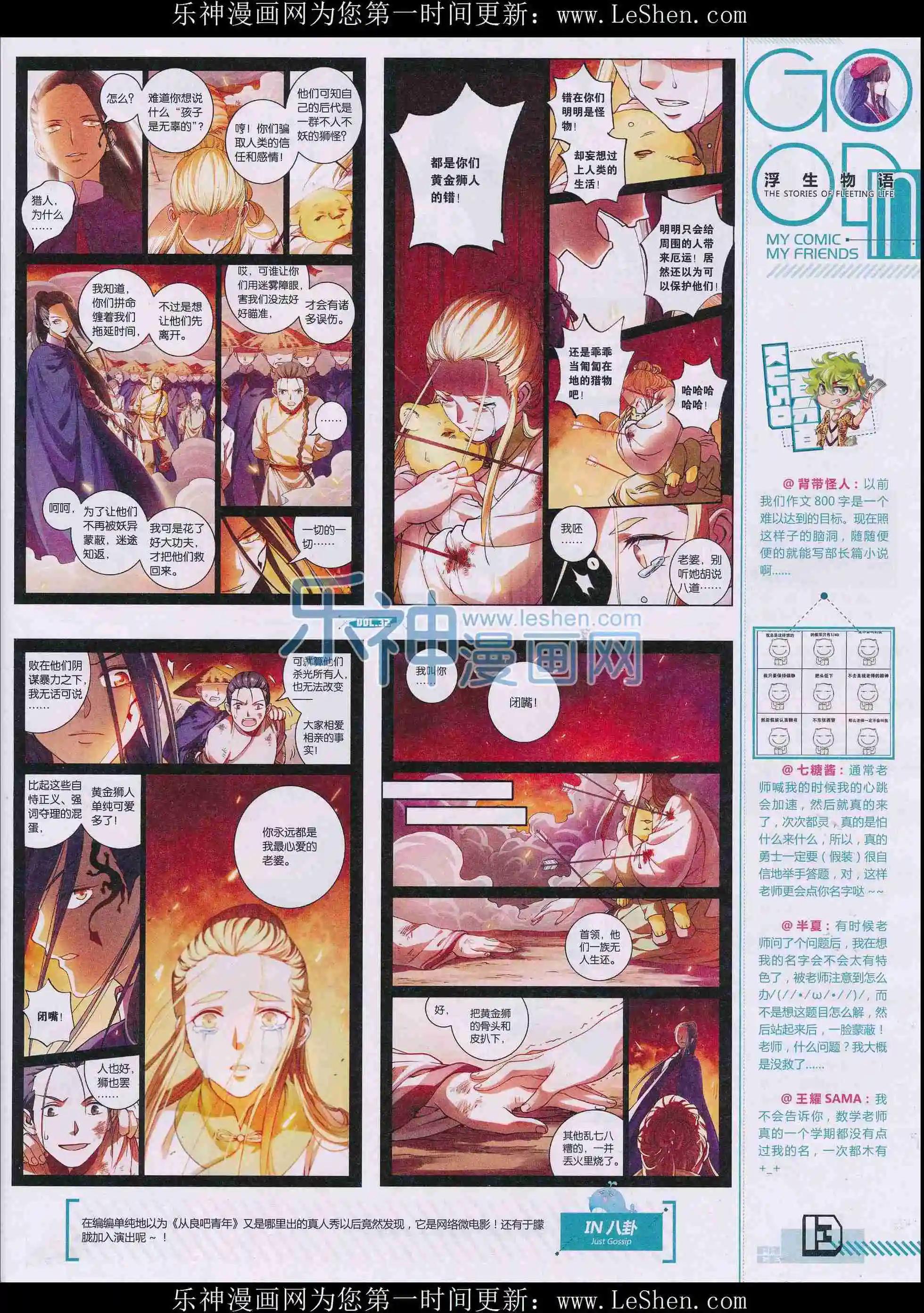 🍹好漫画 第32期全本 第15页
