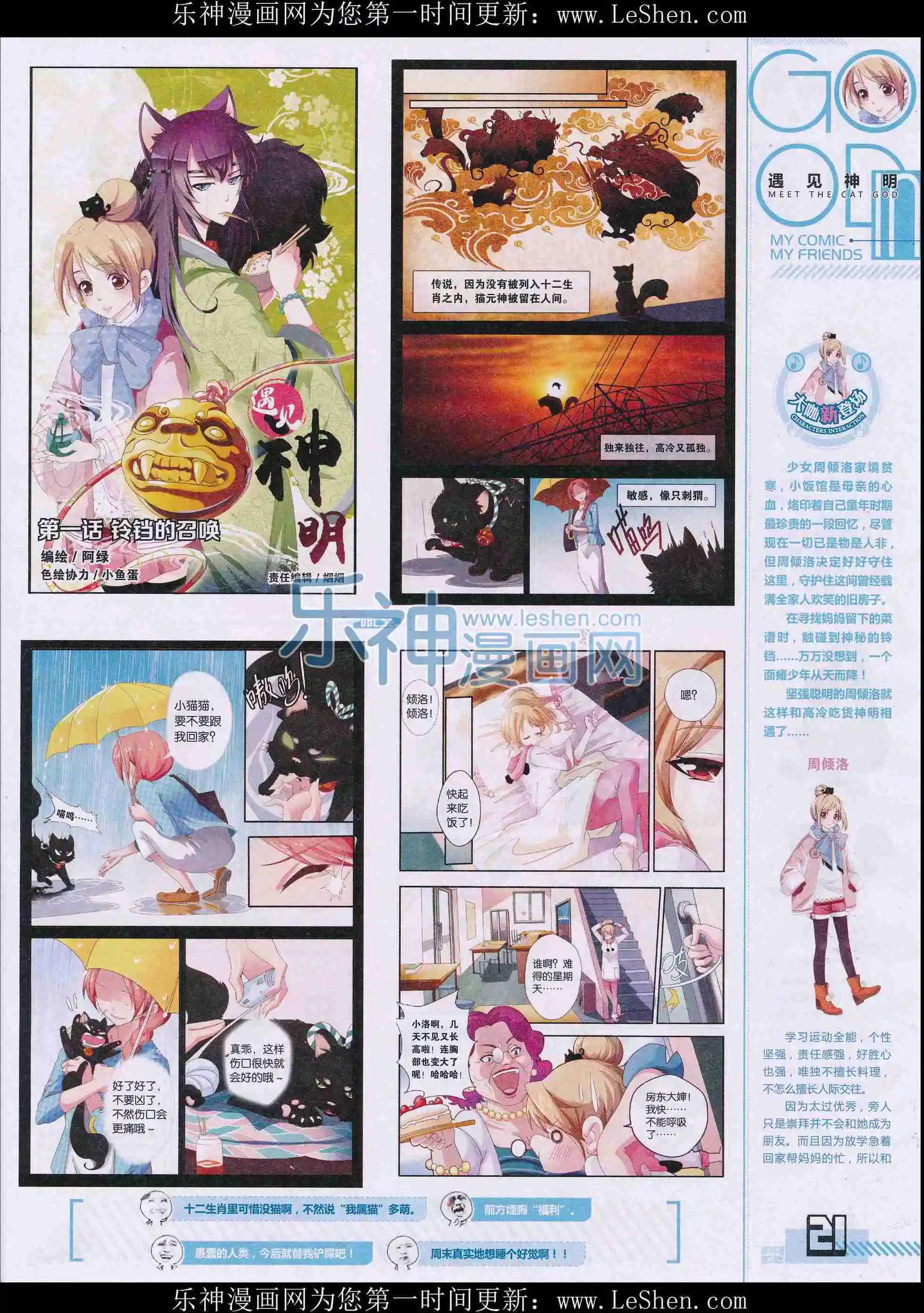 🍹好漫画 第32期全本 第23页