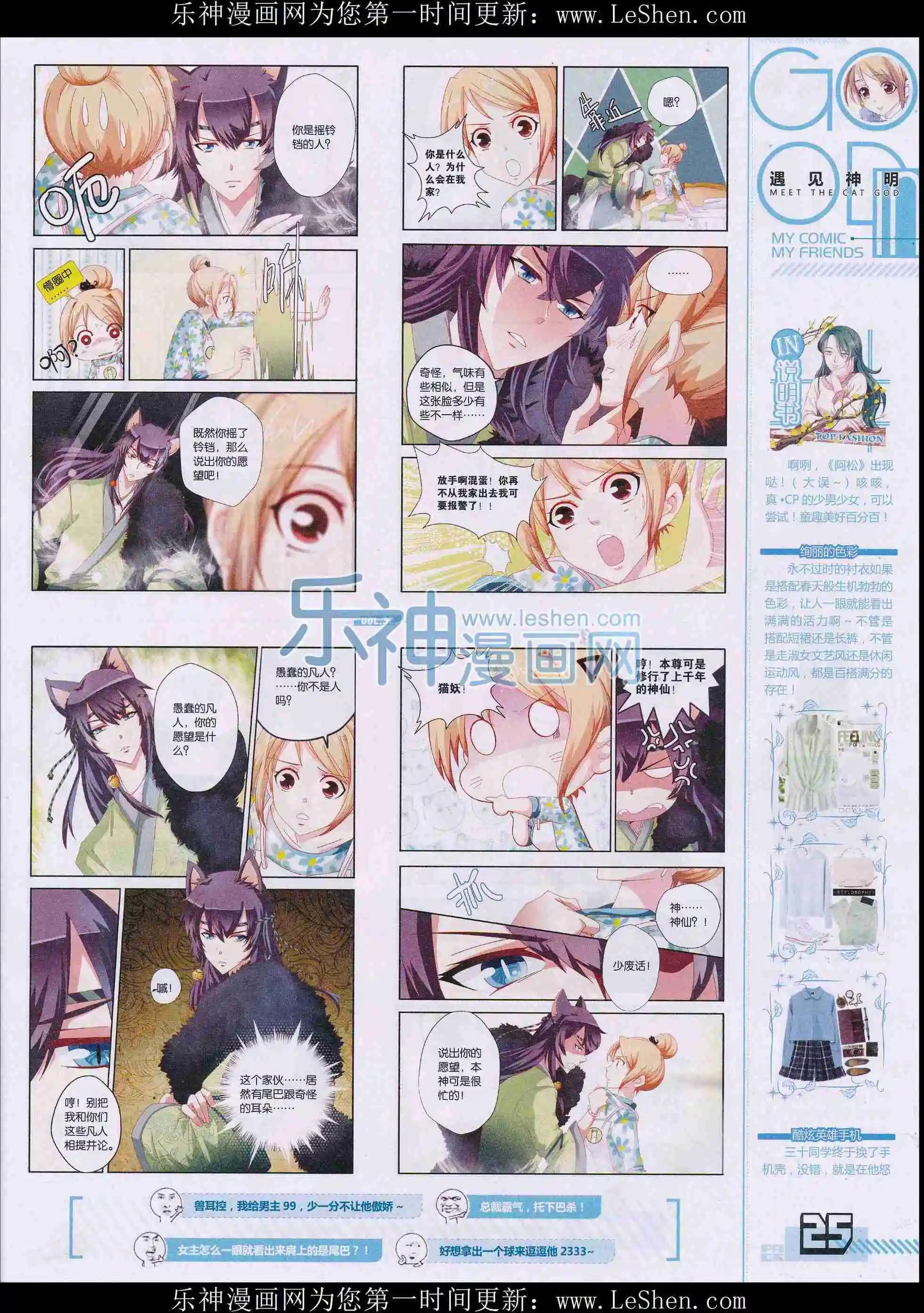 🍹好漫画 第32期全本 第27页