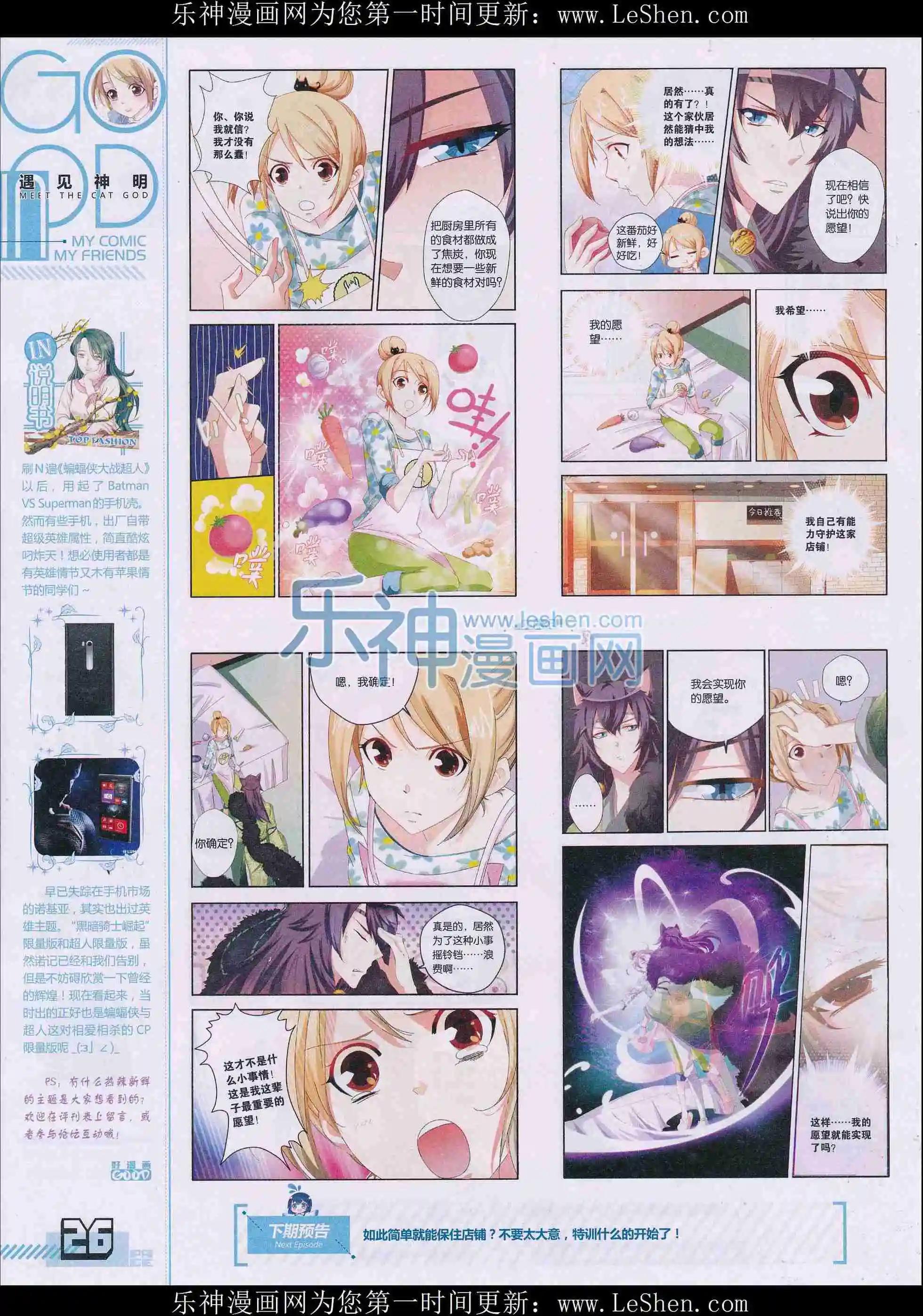 🍹好漫画 第32期全本 第28页