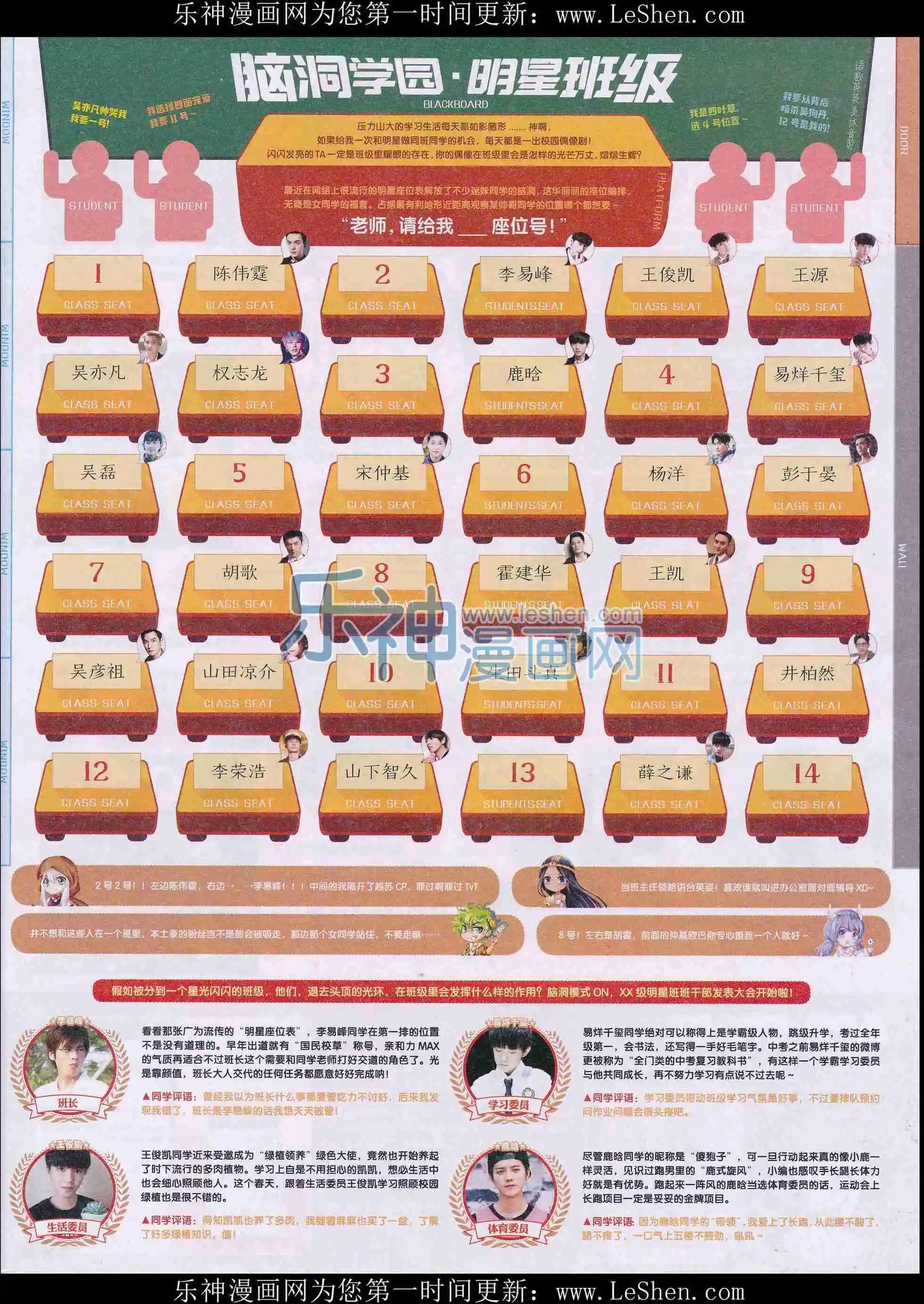 🍹好漫画 第32期全本 第3页