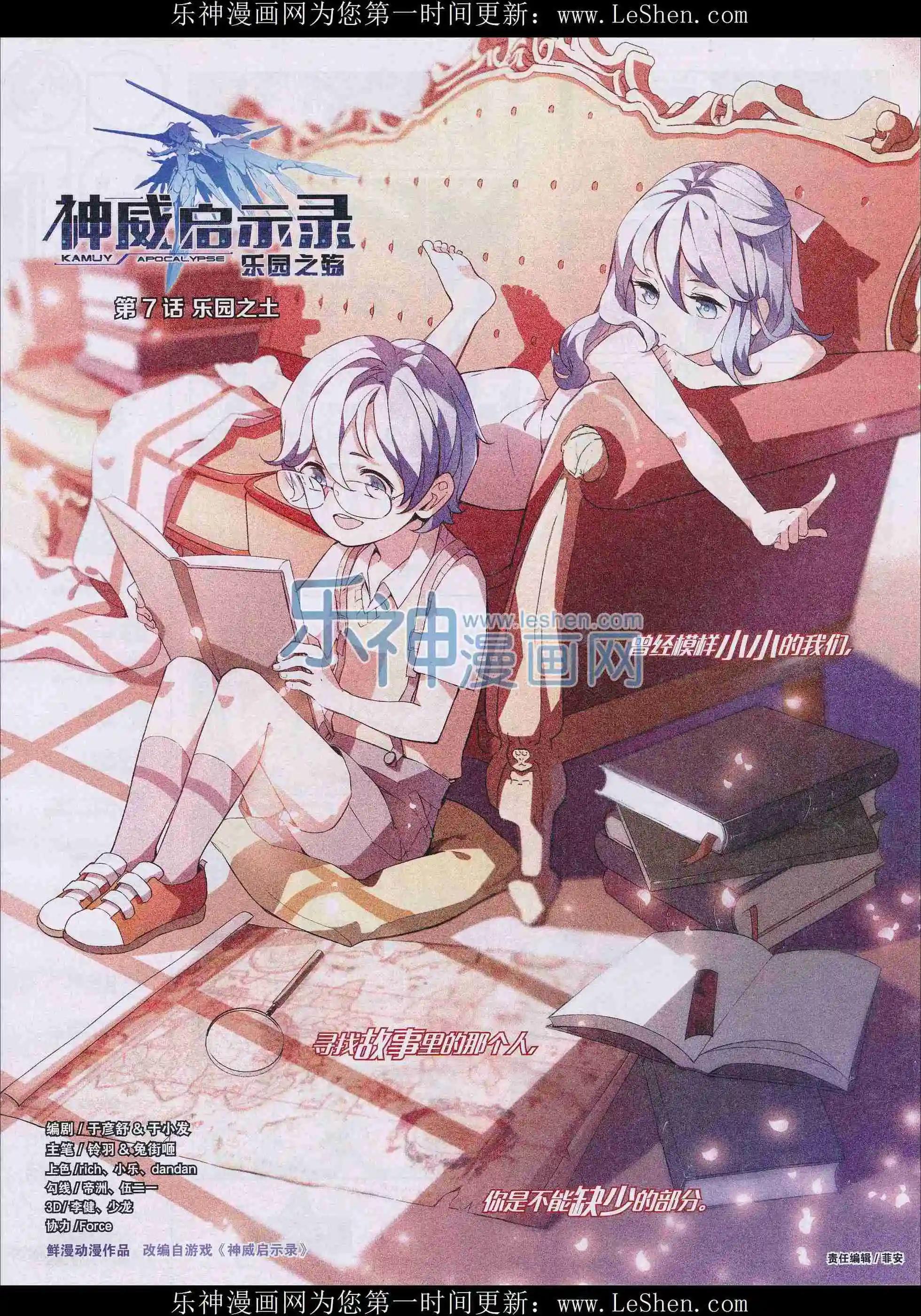 🍹好漫画 第32期全本 第34页