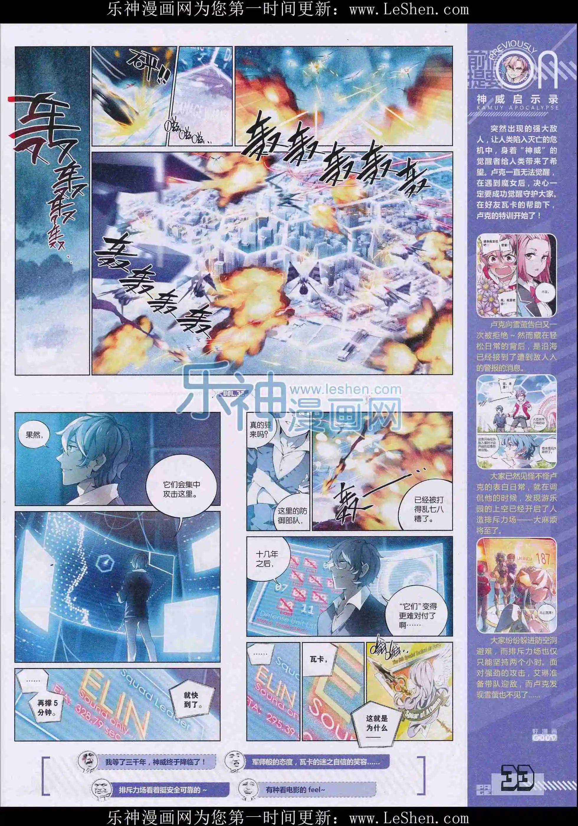 🍹好漫画 第32期全本 第35页