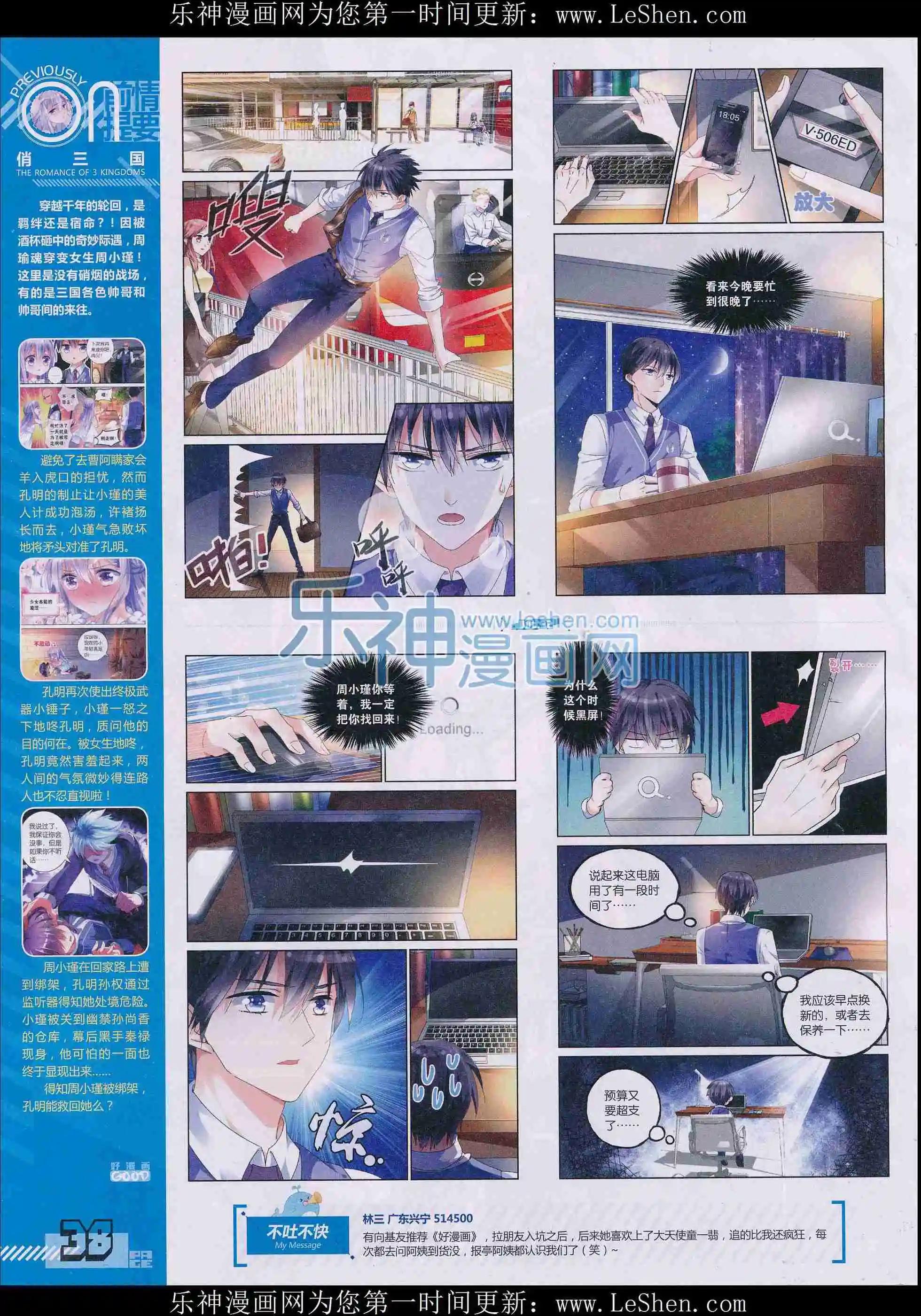 🍹好漫画 第32期全本 第40页
