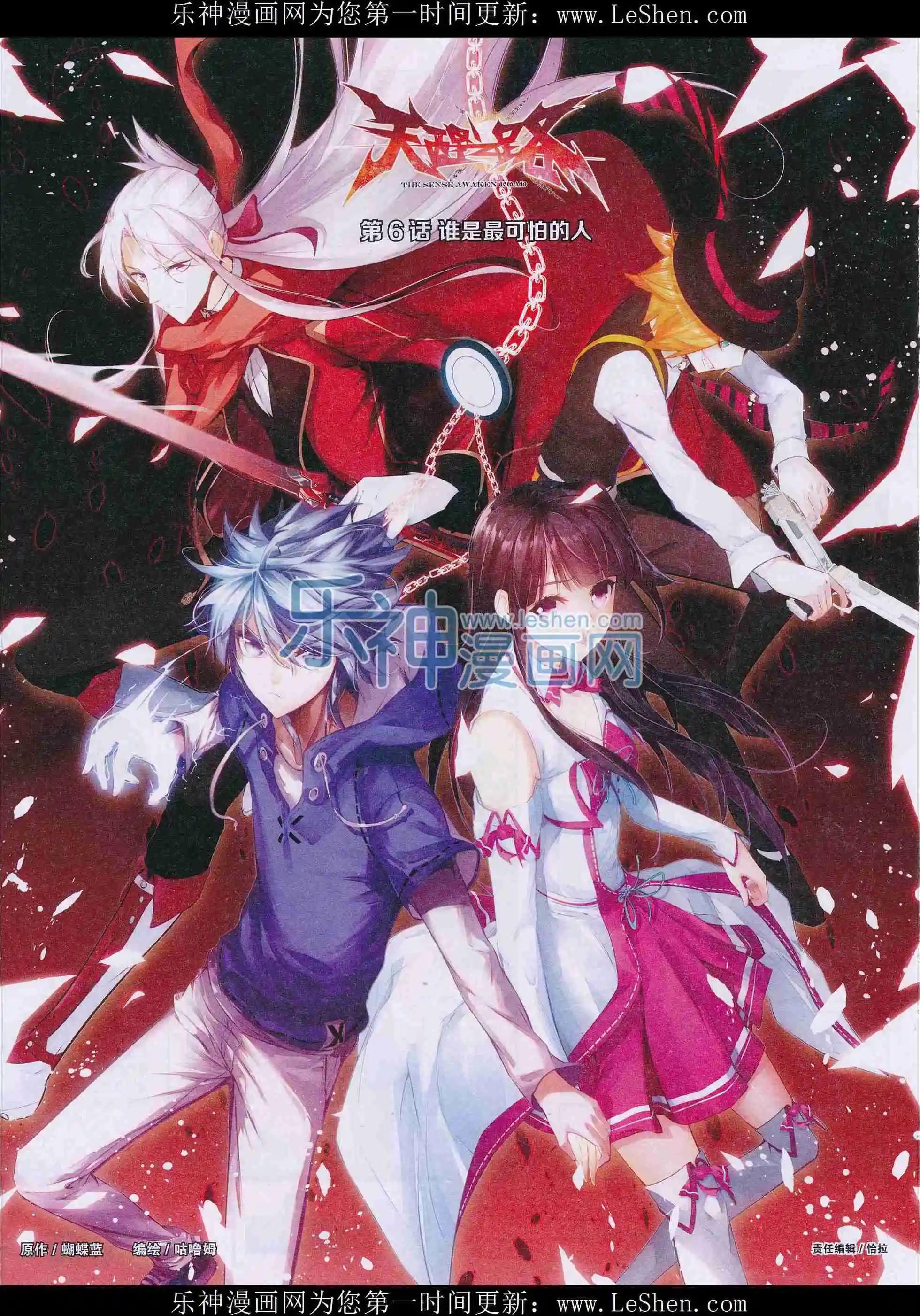 🍹好漫画 第32期全本 第46页