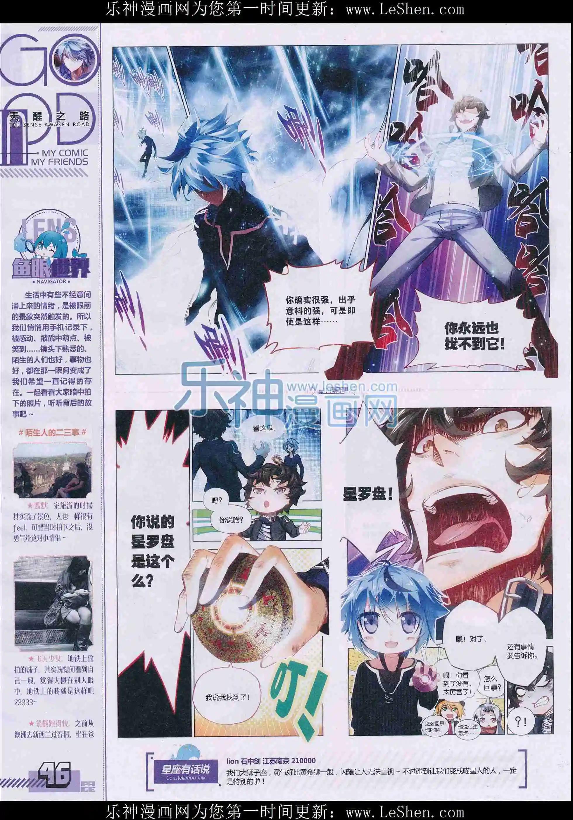 🍹好漫画 第32期全本 第48页
