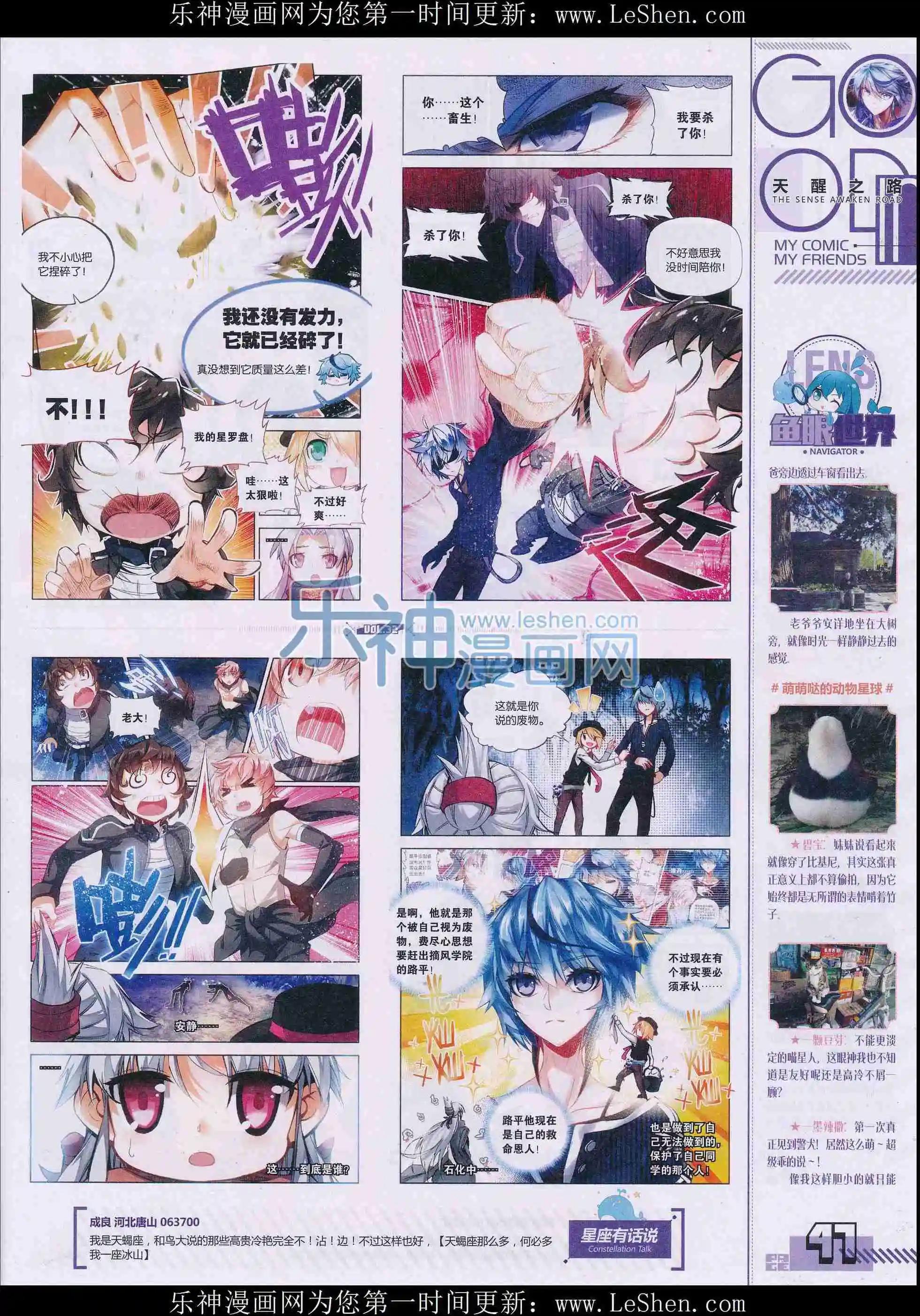 🍹好漫画 第32期全本 第49页