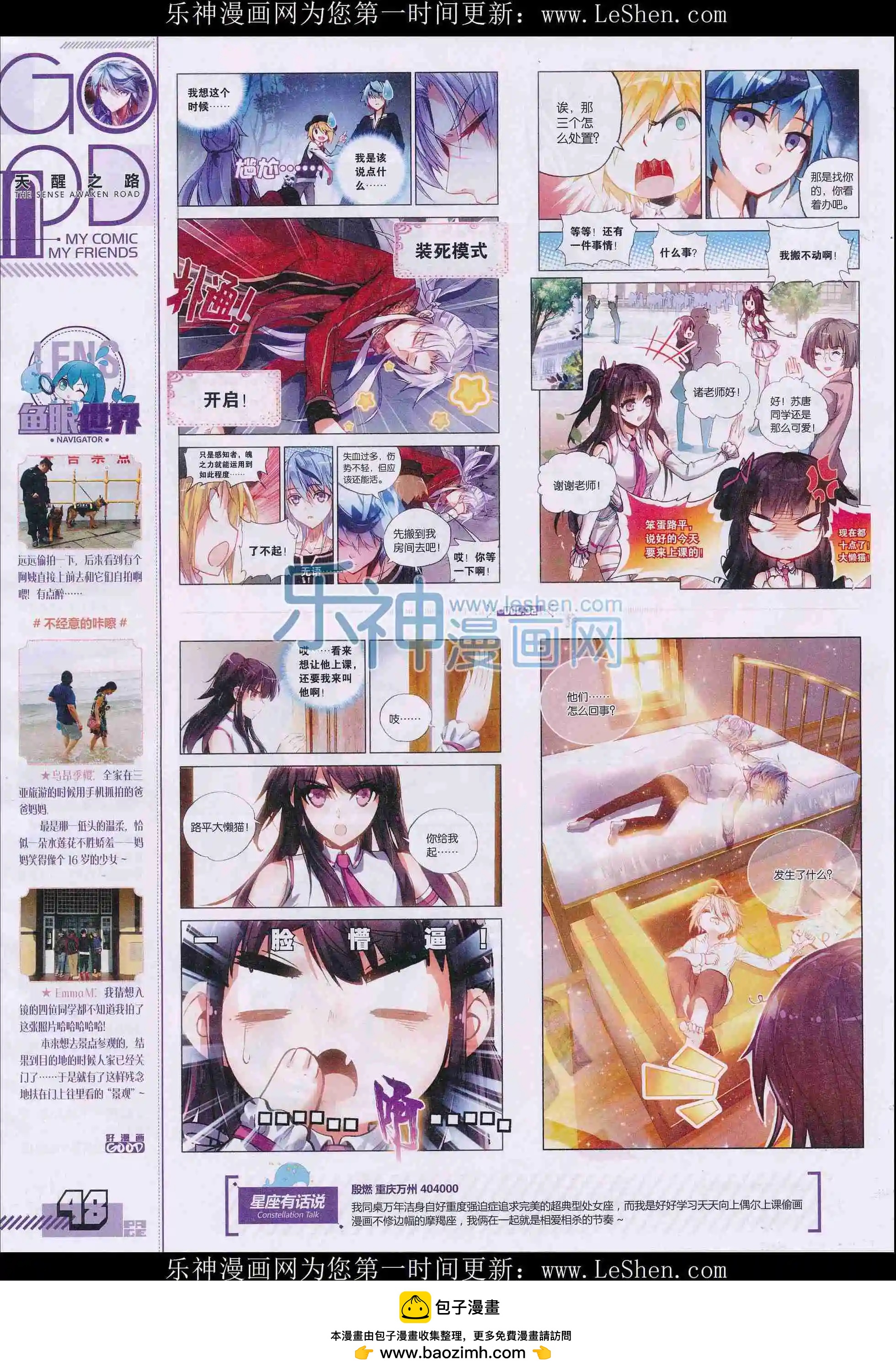 🍹好漫画 第32期全本 第50页