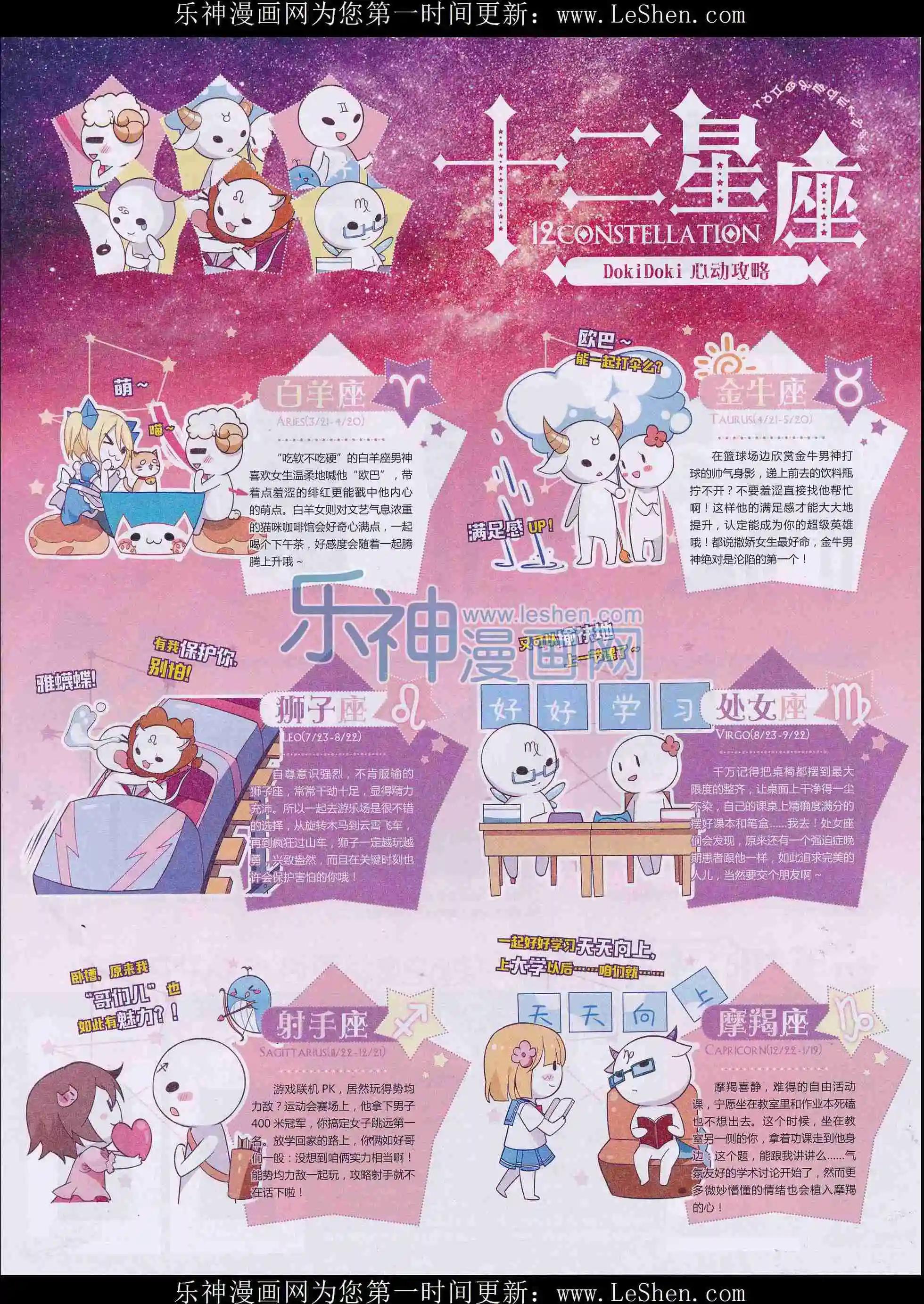 🍹好漫画 第32期全本 第6页