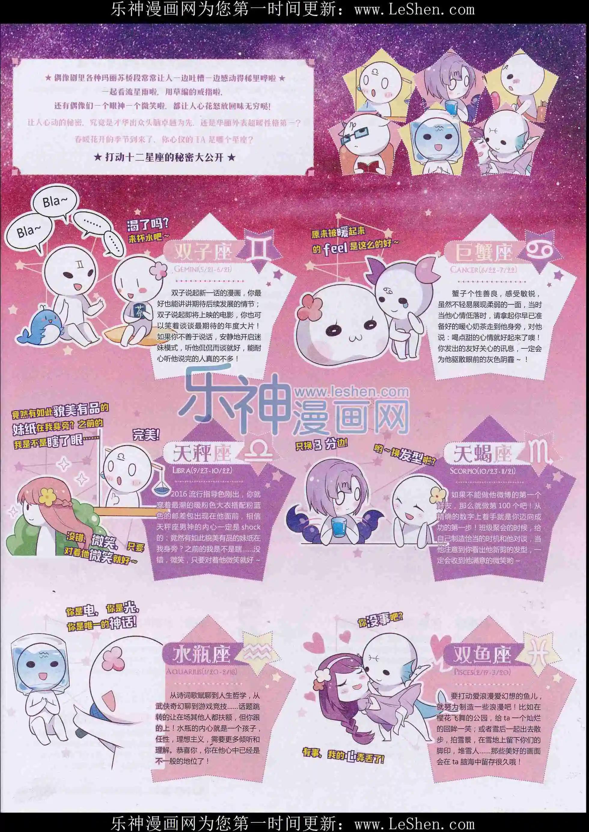 🍹好漫画 第32期全本 第7页