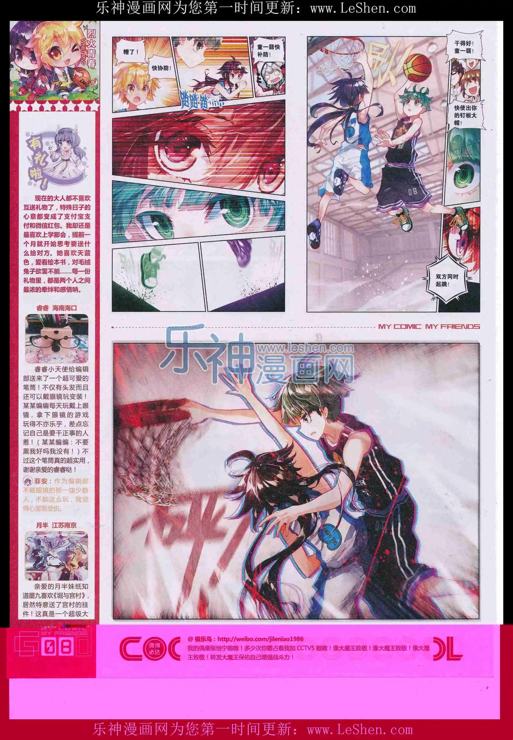 🍹好漫画 第34期全本 第10页