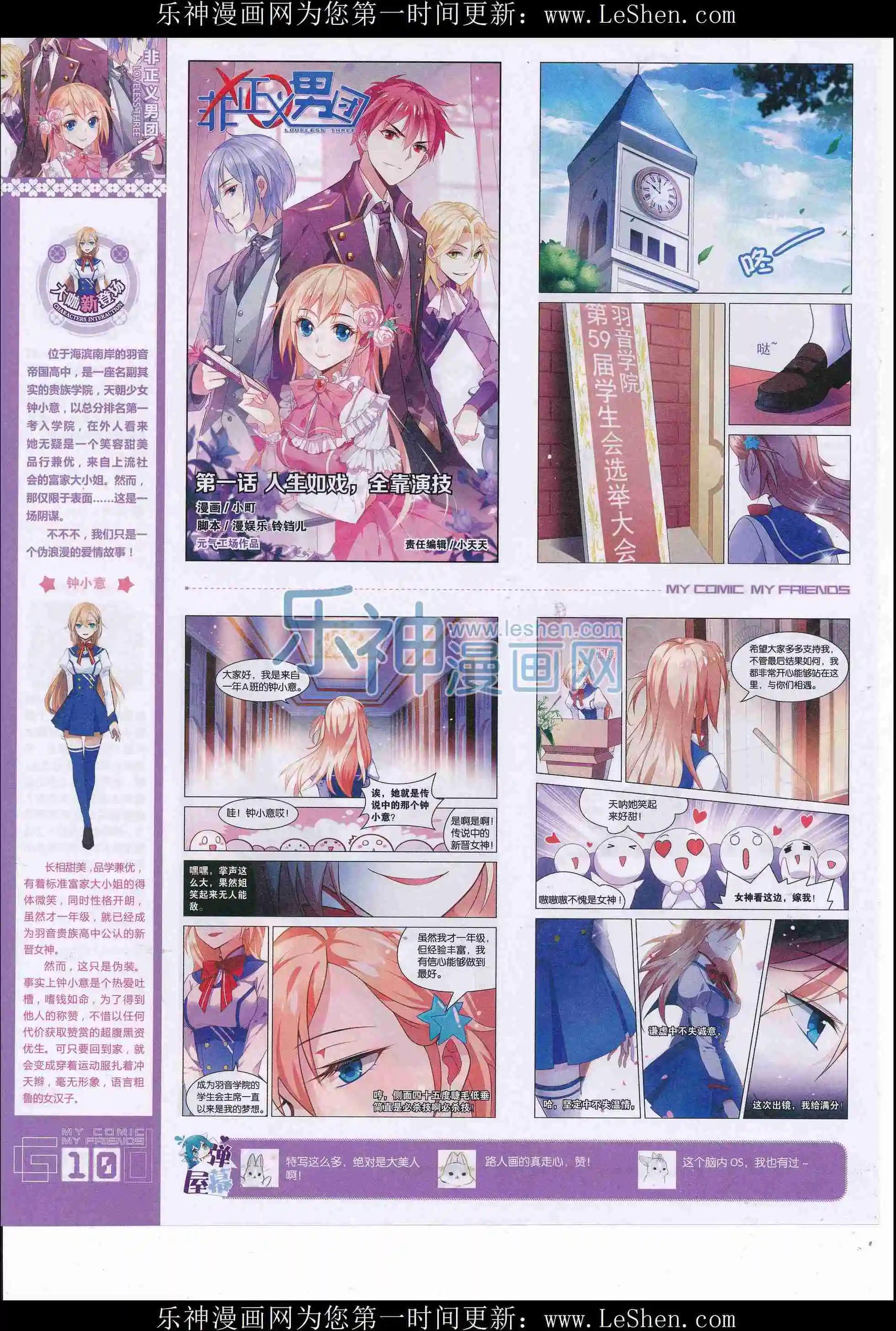 🍹好漫画 第34期全本 第12页