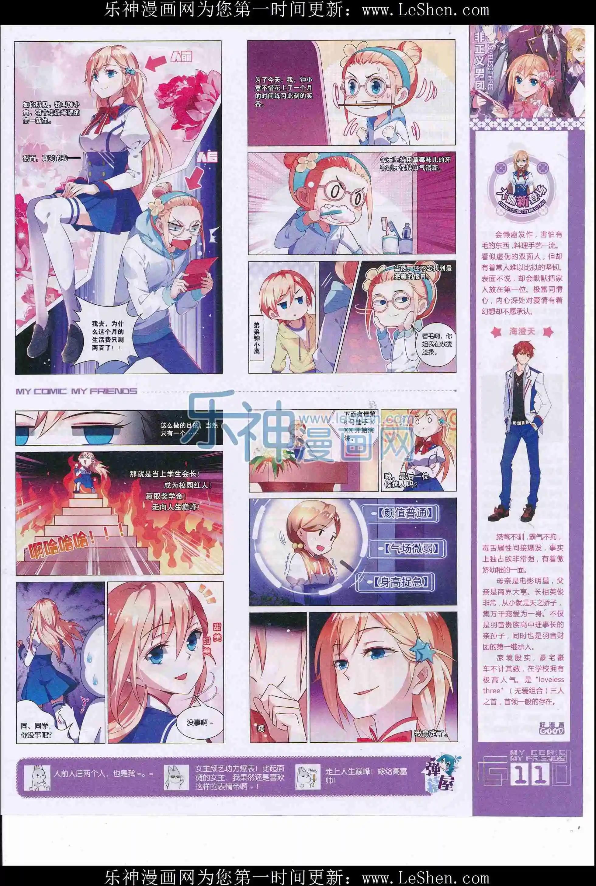 🍹好漫画 第34期全本 第13页
