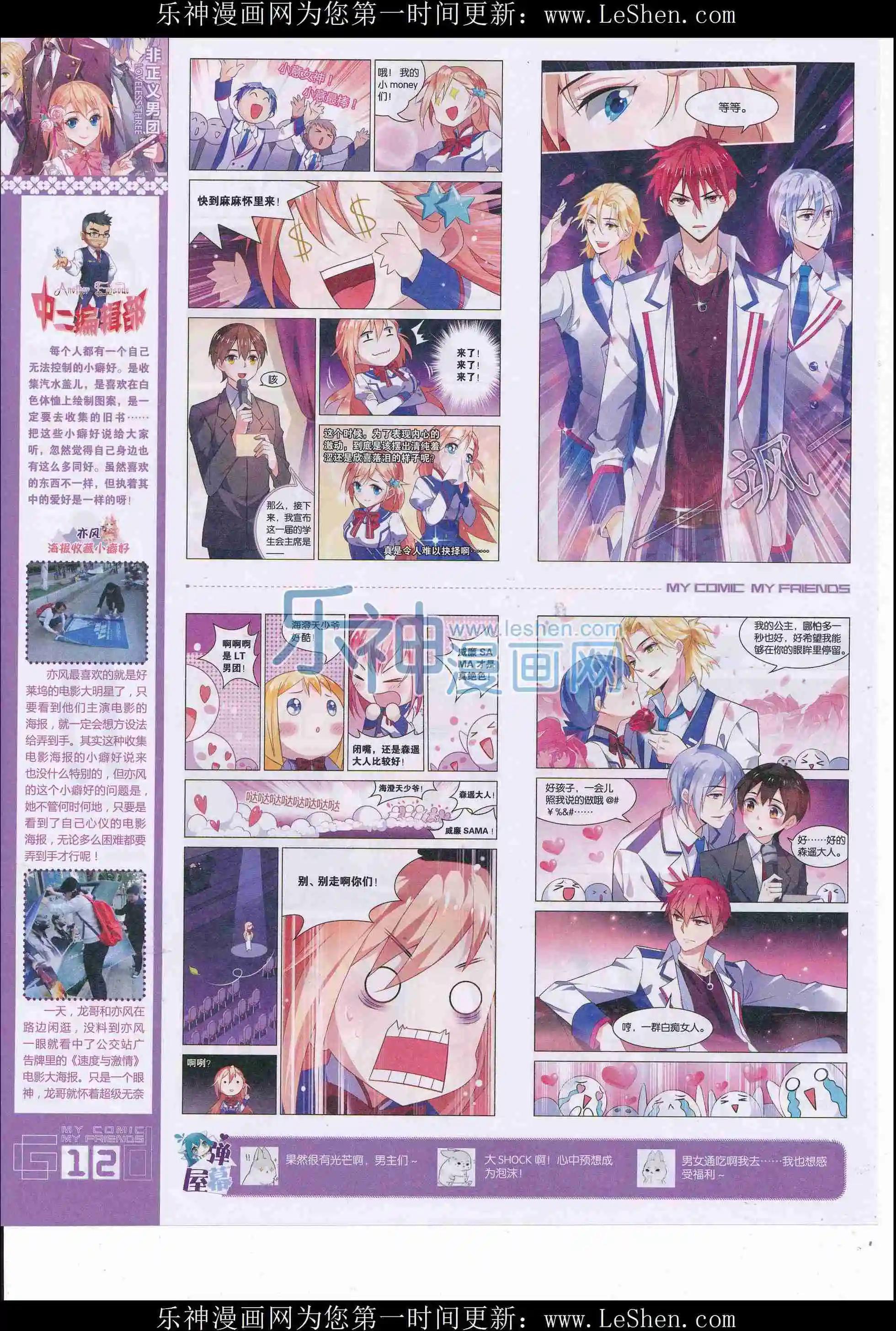 🍹好漫画 第34期全本 第14页