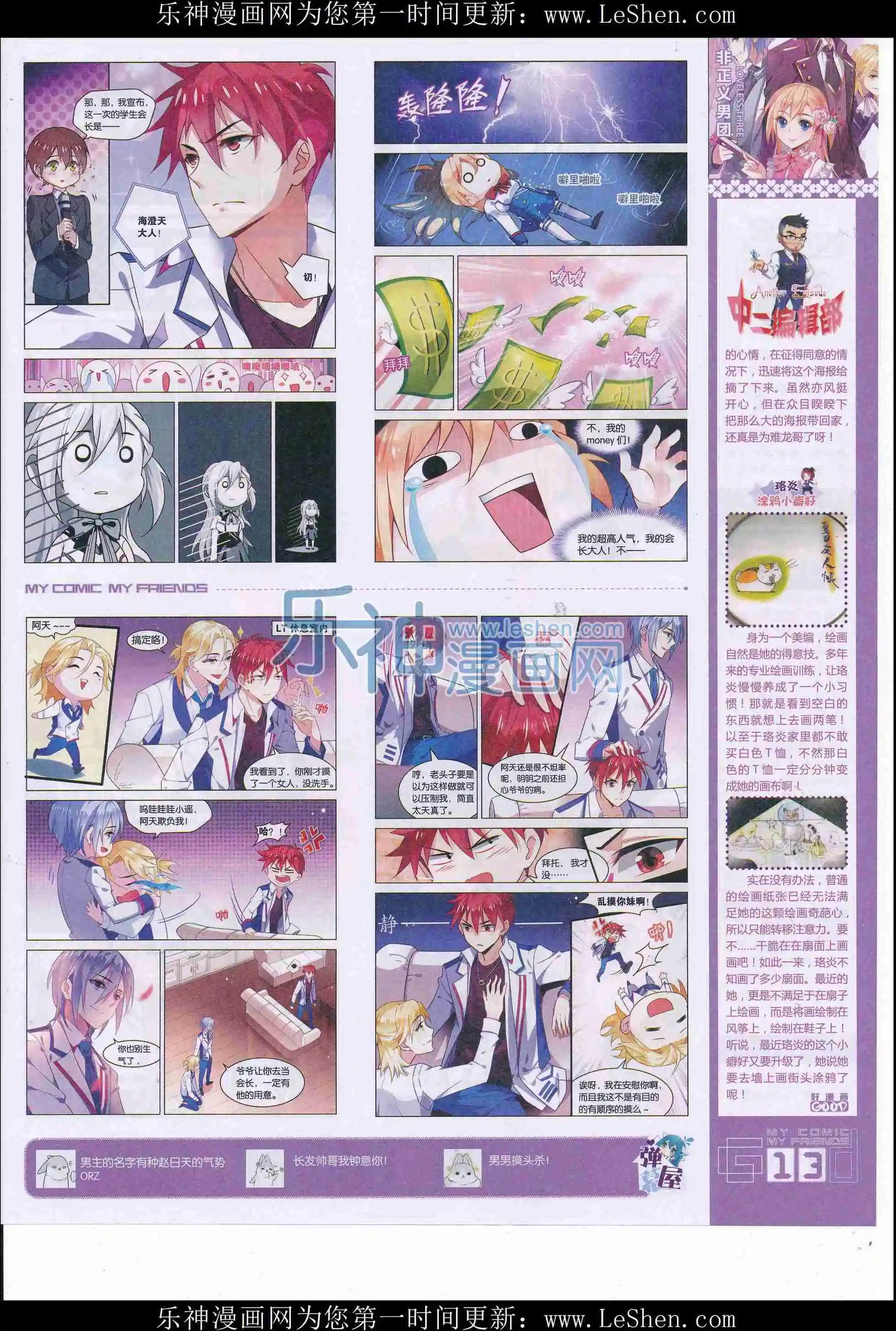 🍹好漫画 第34期全本 第15页