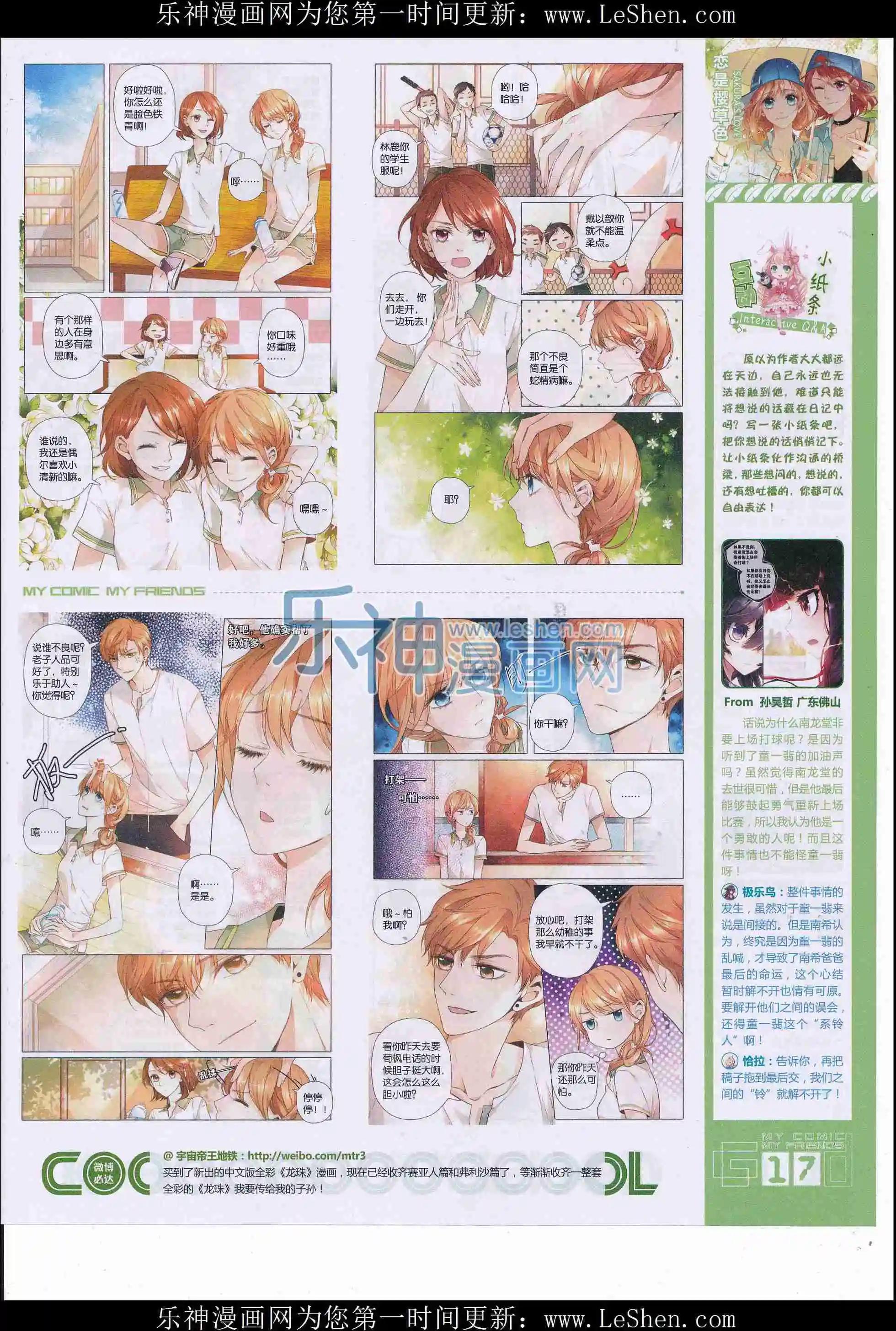 🍹好漫画 第34期全本 第19页