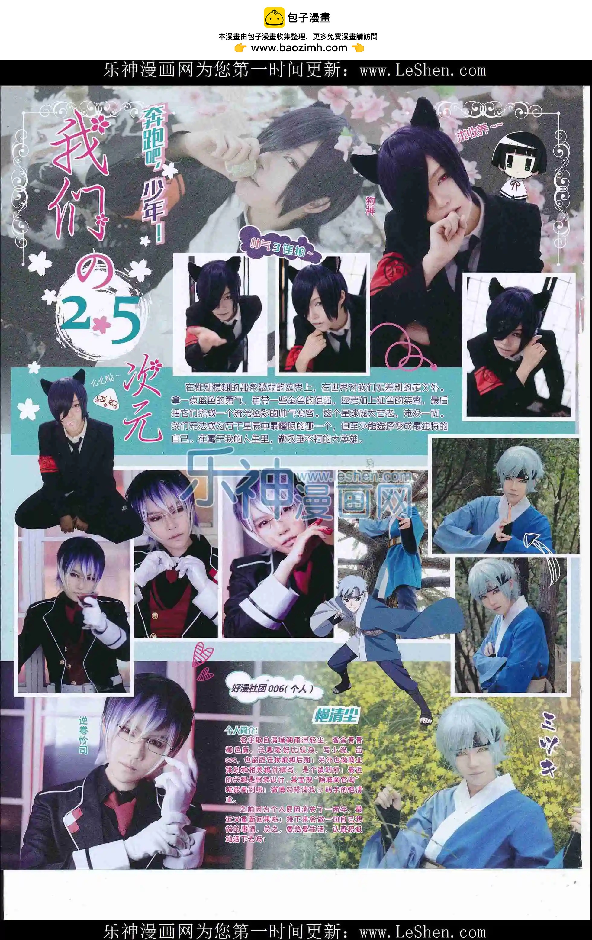 🍹好漫画 第34期全本 第2页