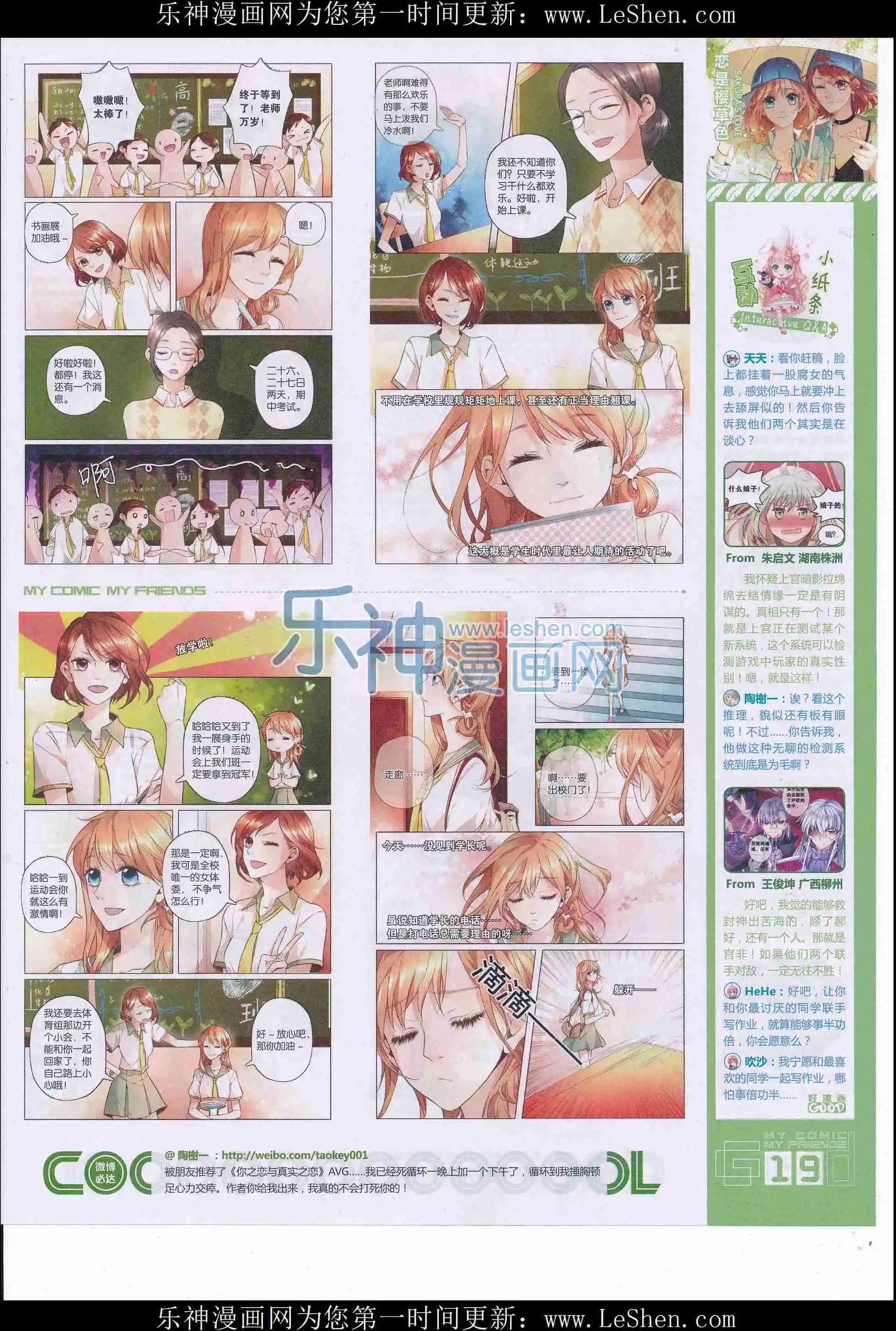 🍹好漫画 第34期全本 第21页