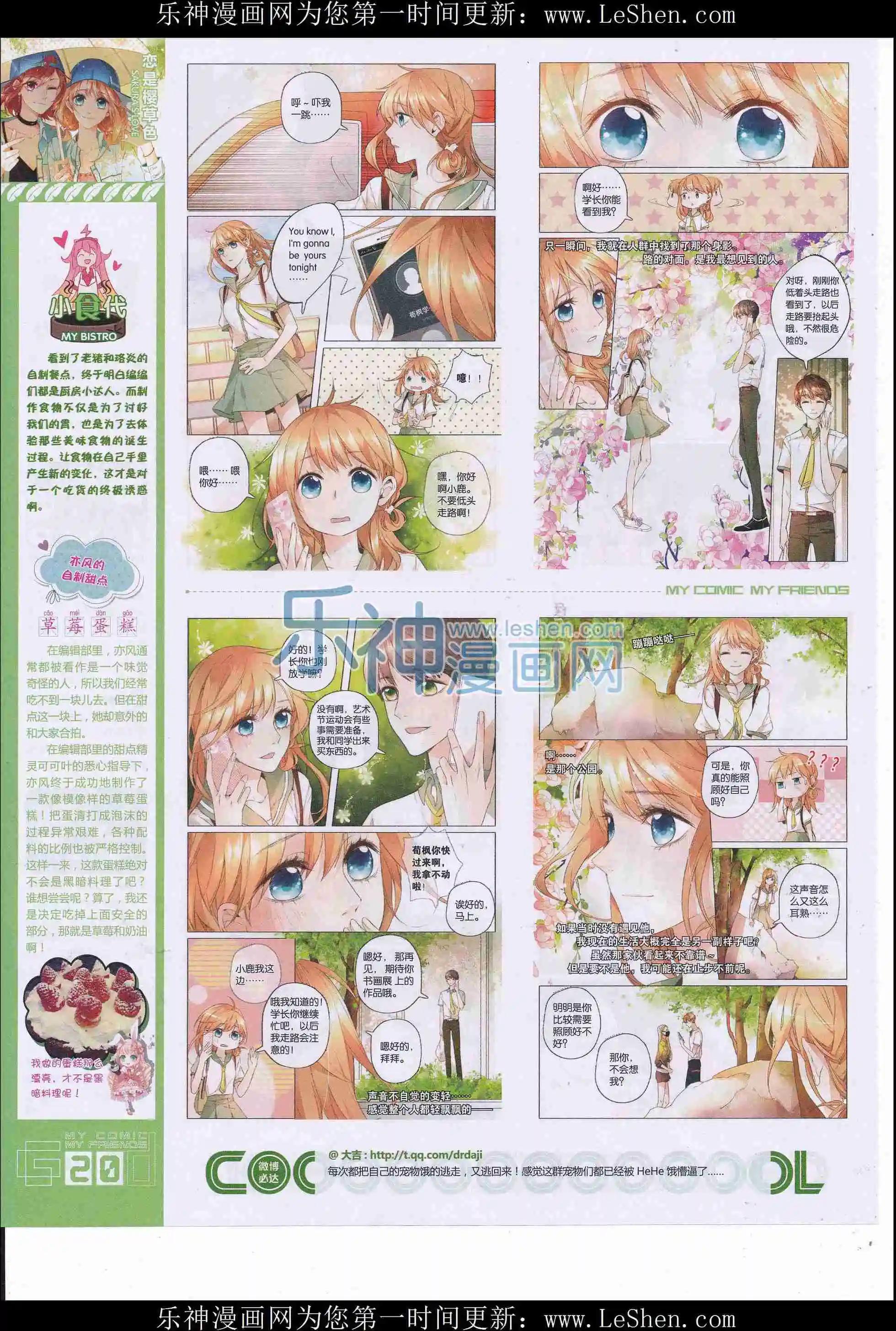 🍹好漫画 第34期全本 第22页