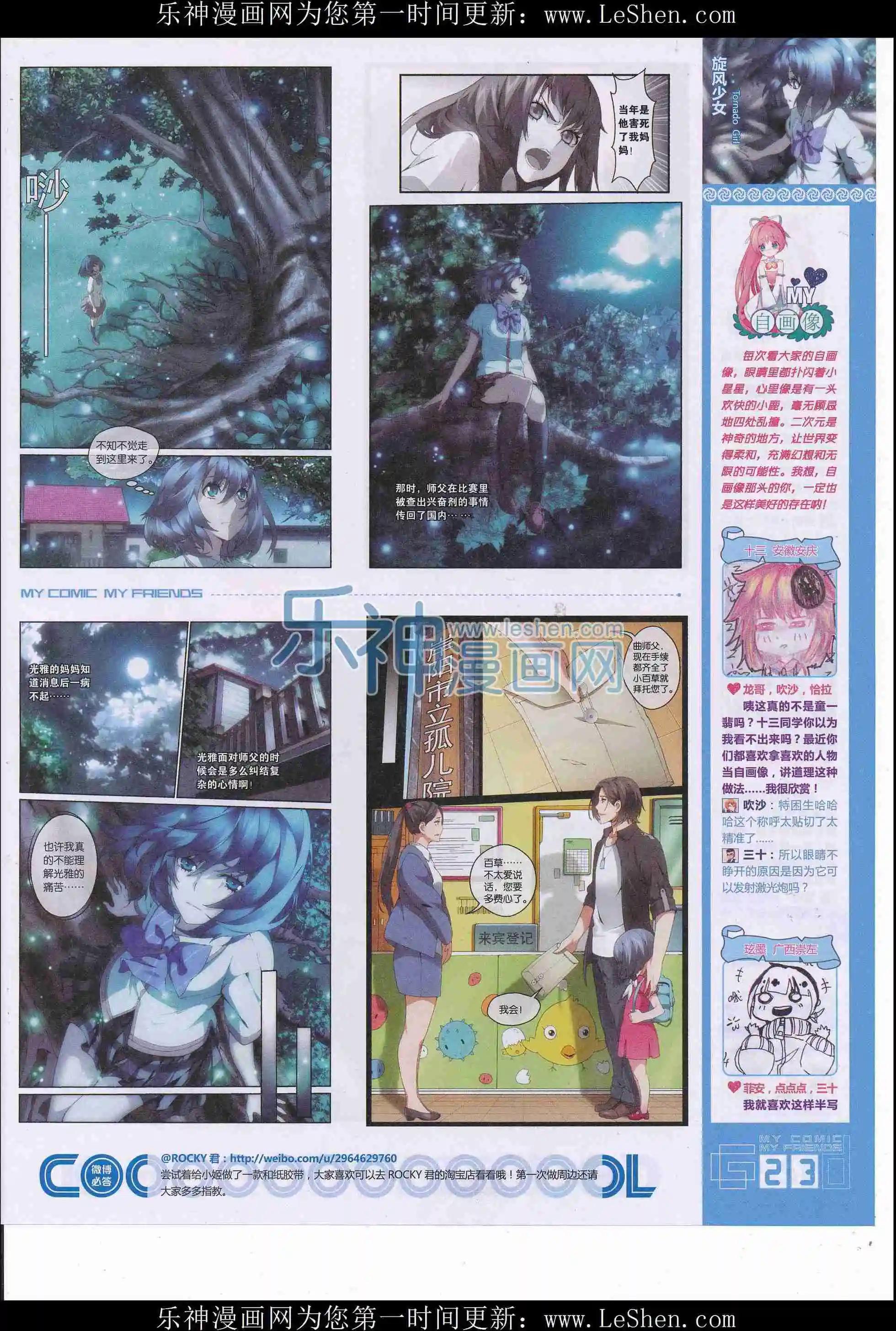 🍹好漫画 第34期全本 第25页