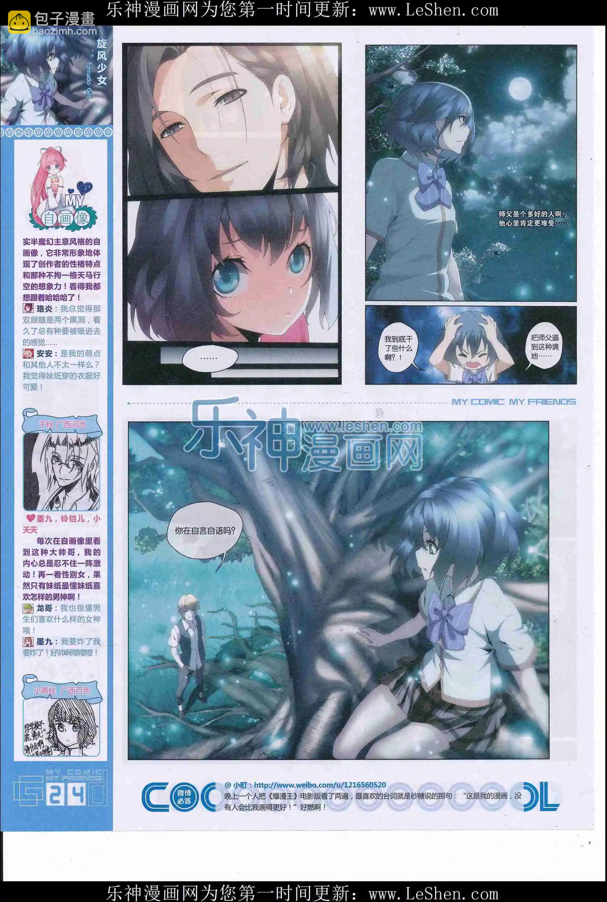 🍹好漫画 第34期全本 第26页